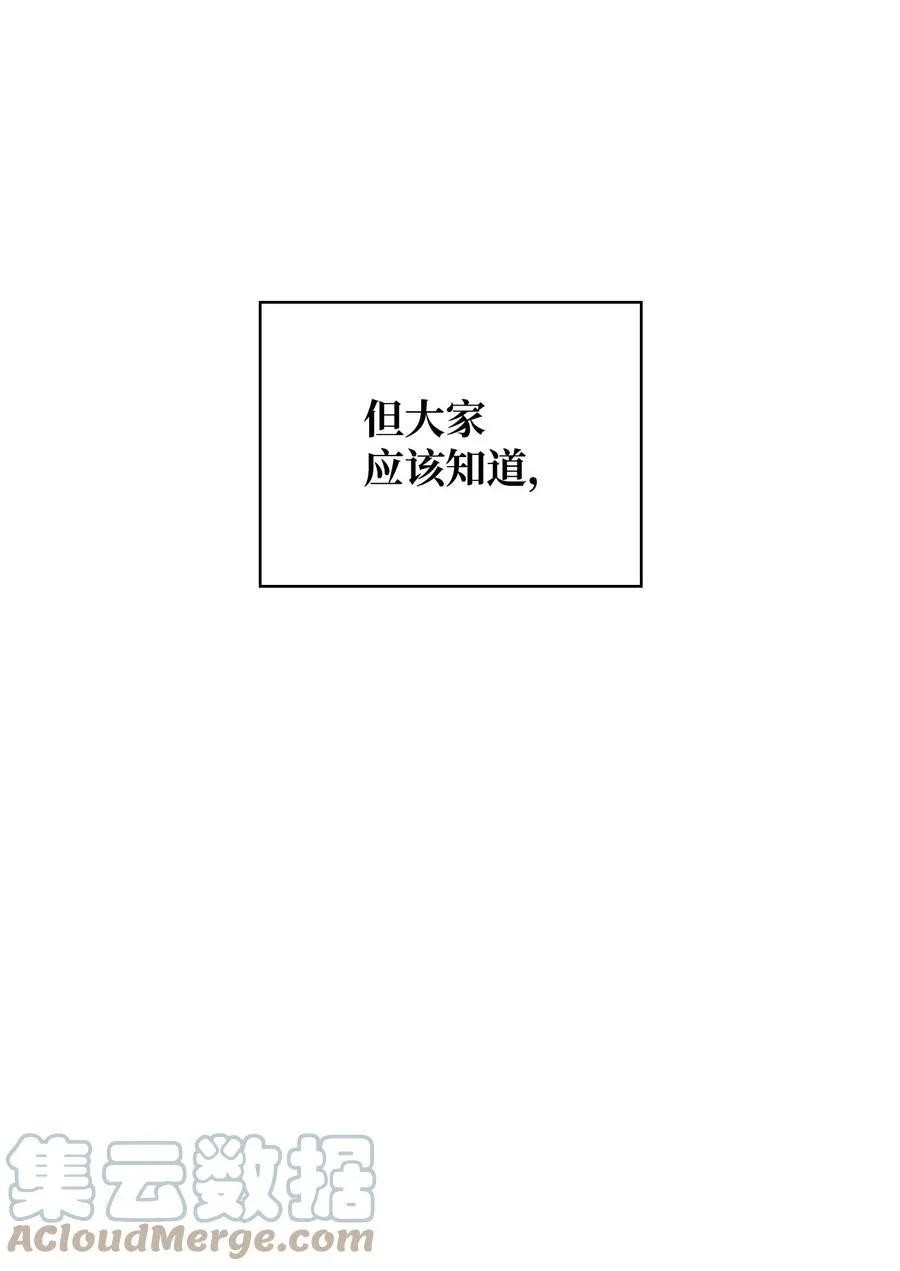 49 温泉偶遇 第13页