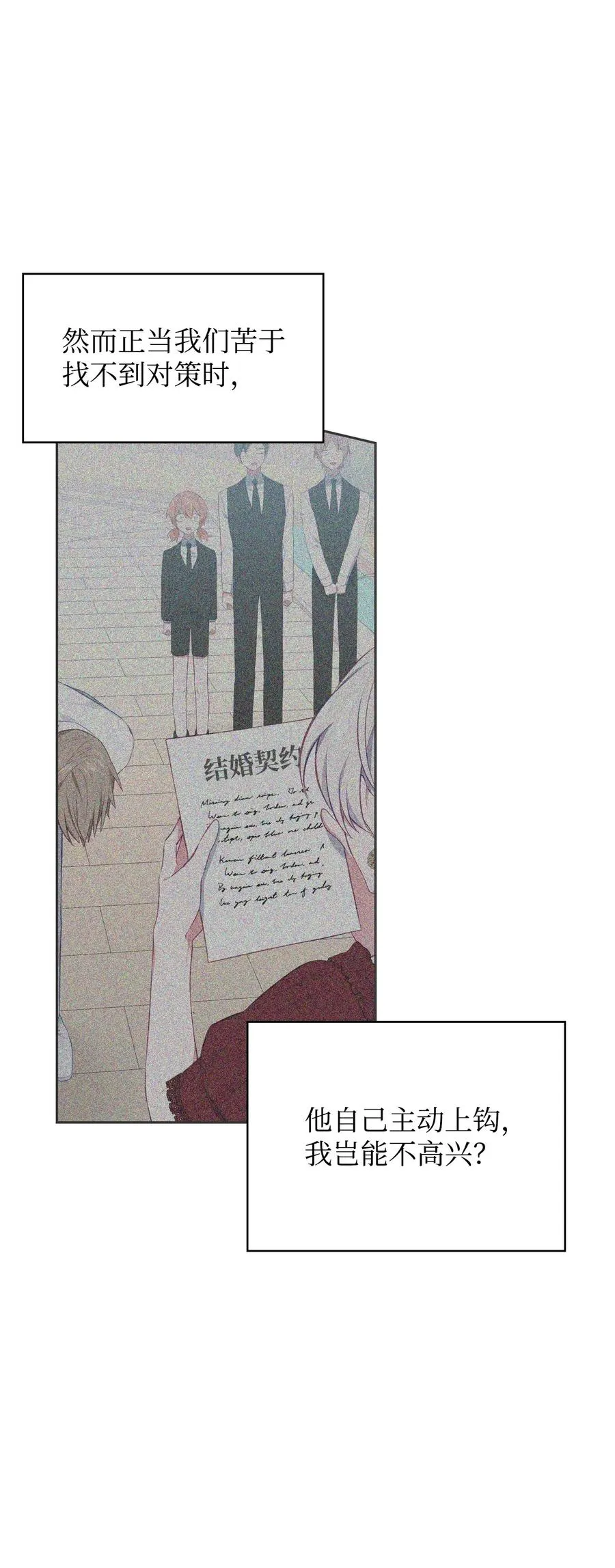 49 温泉偶遇 第15页