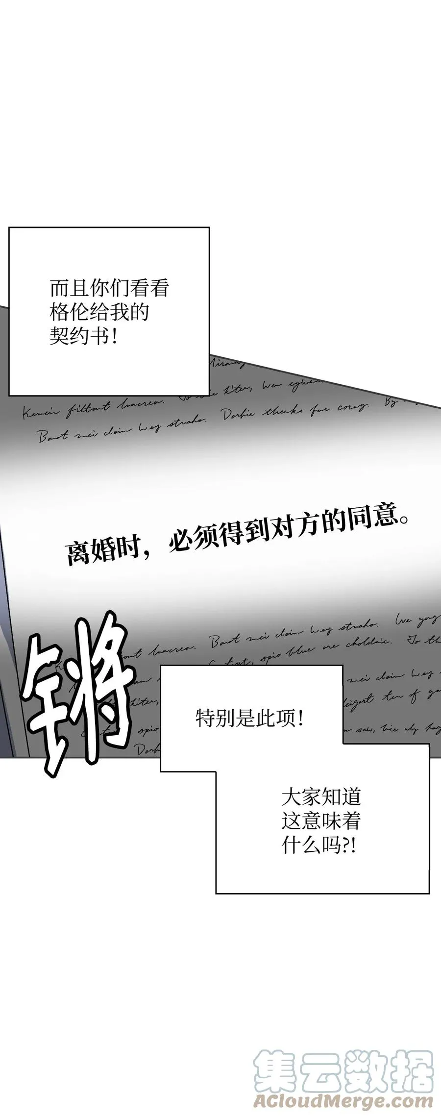 49 温泉偶遇 第16页