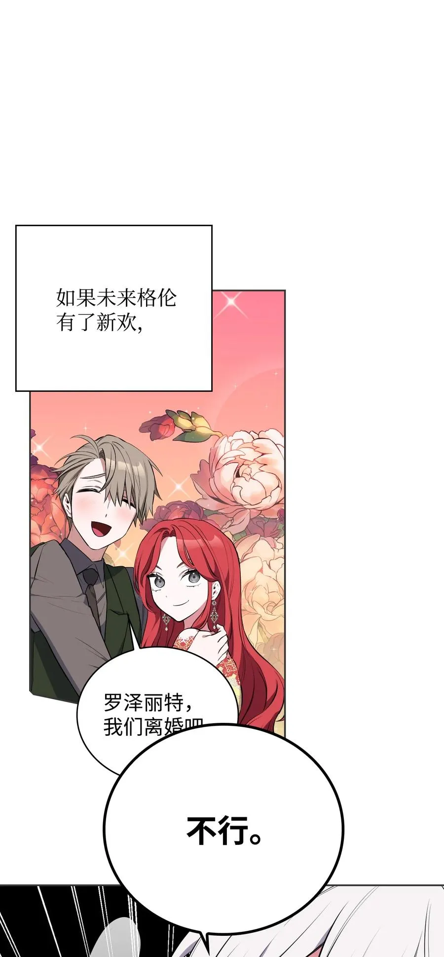 49 温泉偶遇 第17页