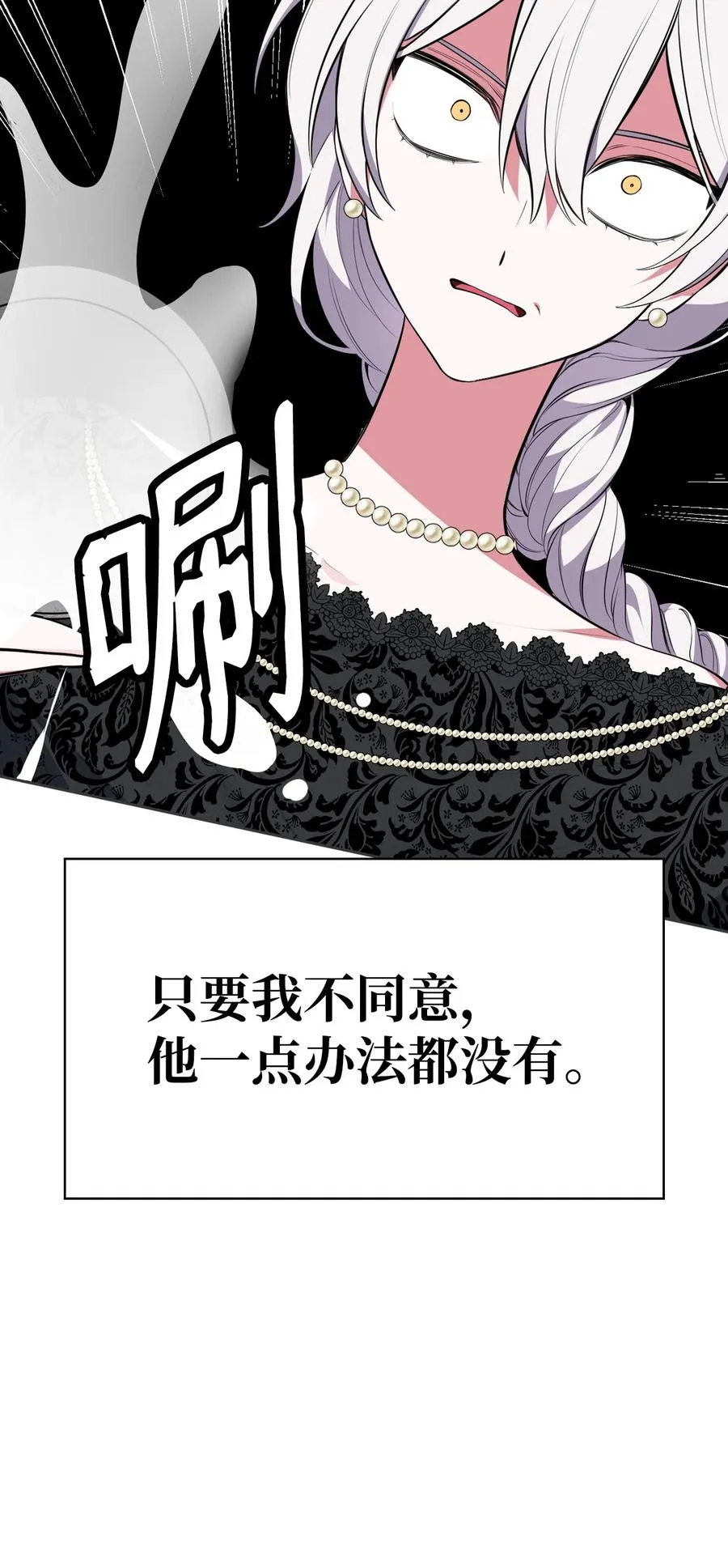 49 温泉偶遇 第18页