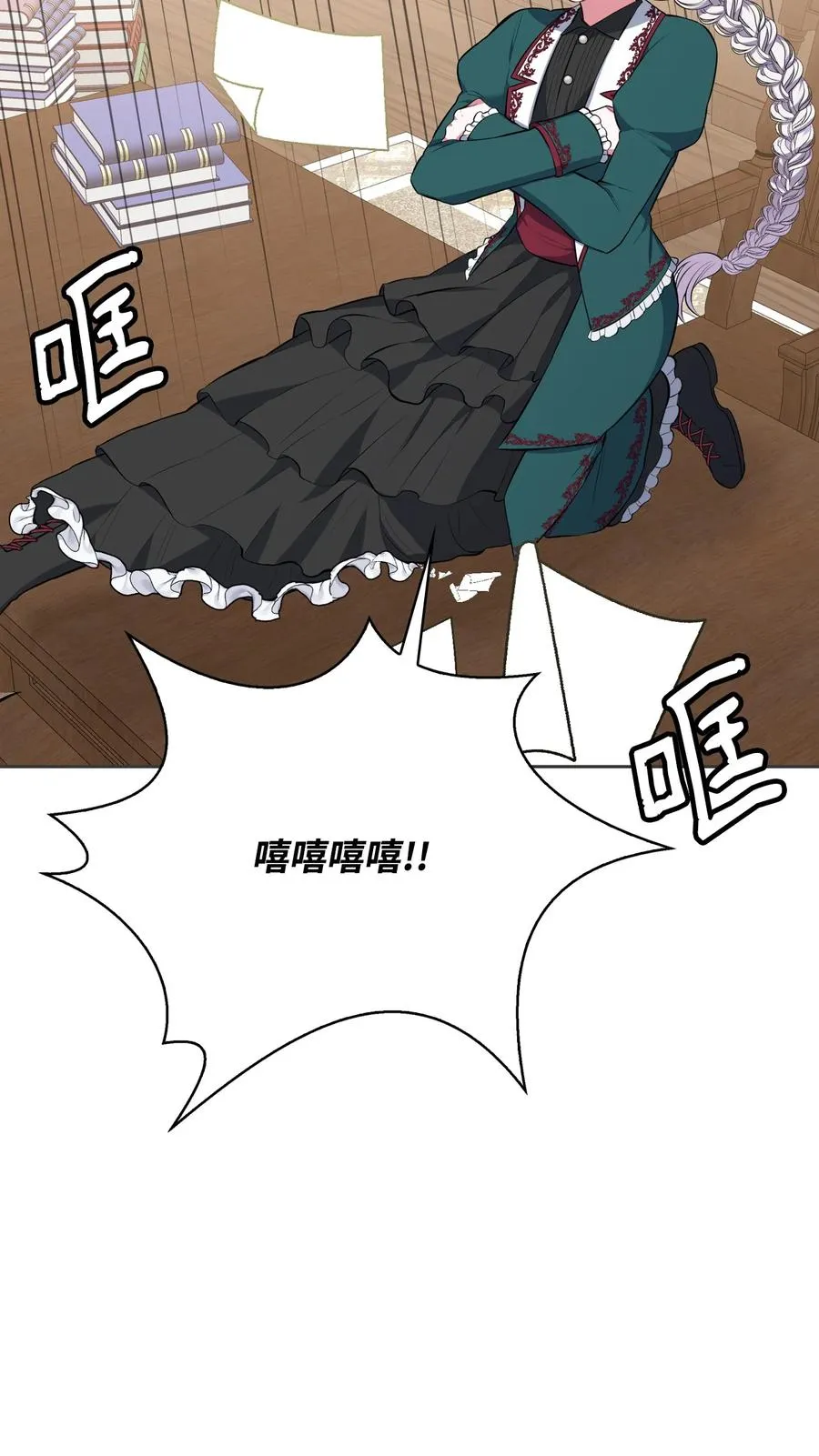 49 温泉偶遇 第20页