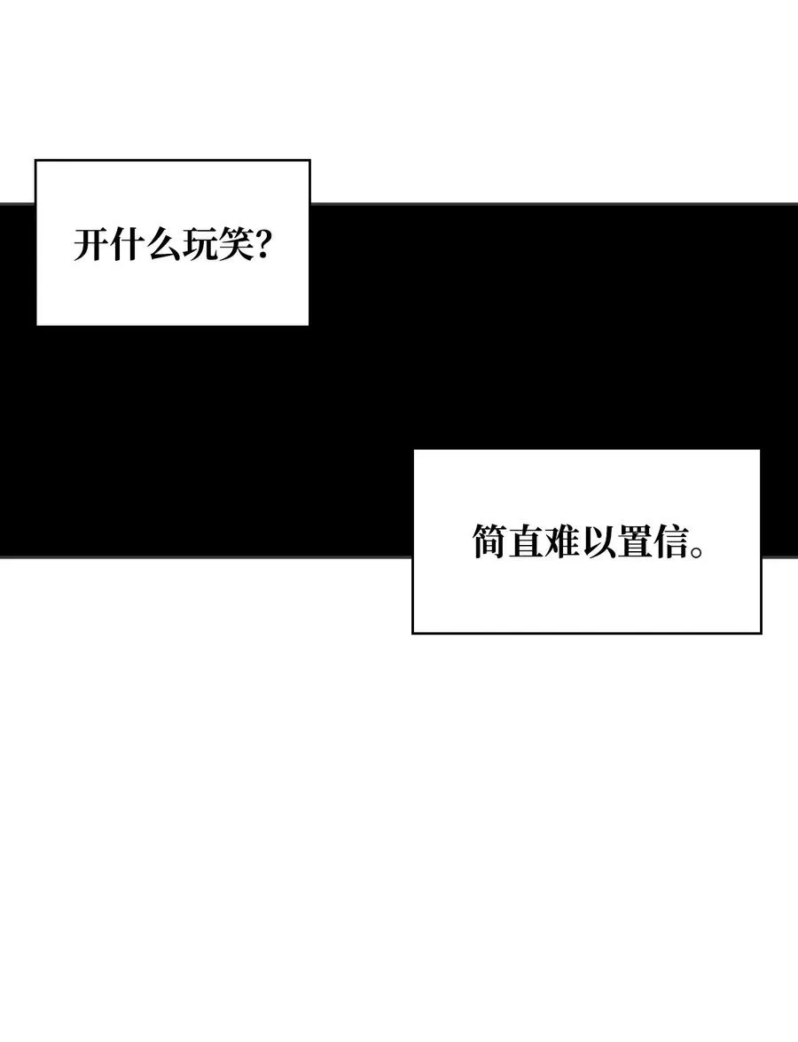 49 温泉偶遇 第23页