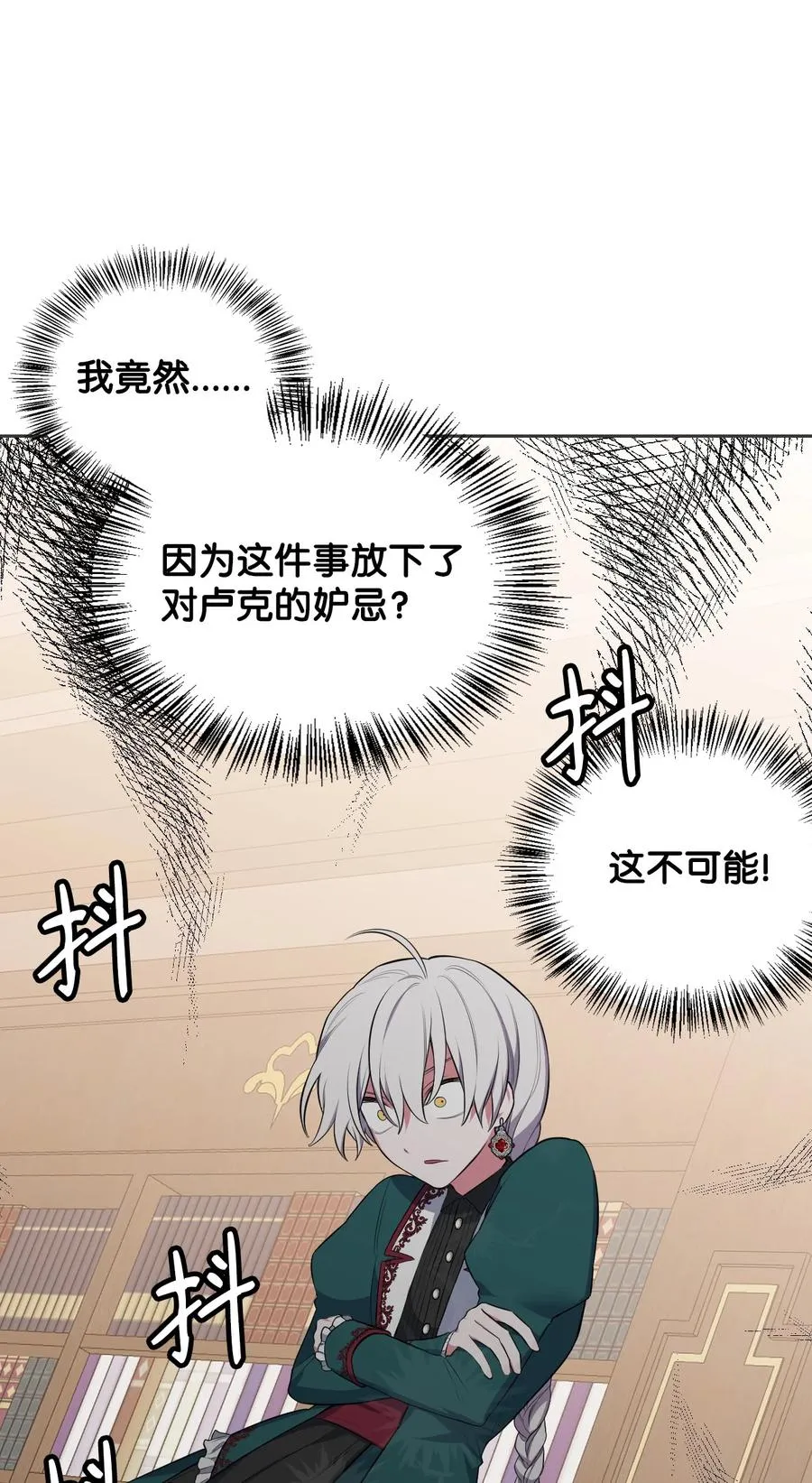 49 温泉偶遇 第24页