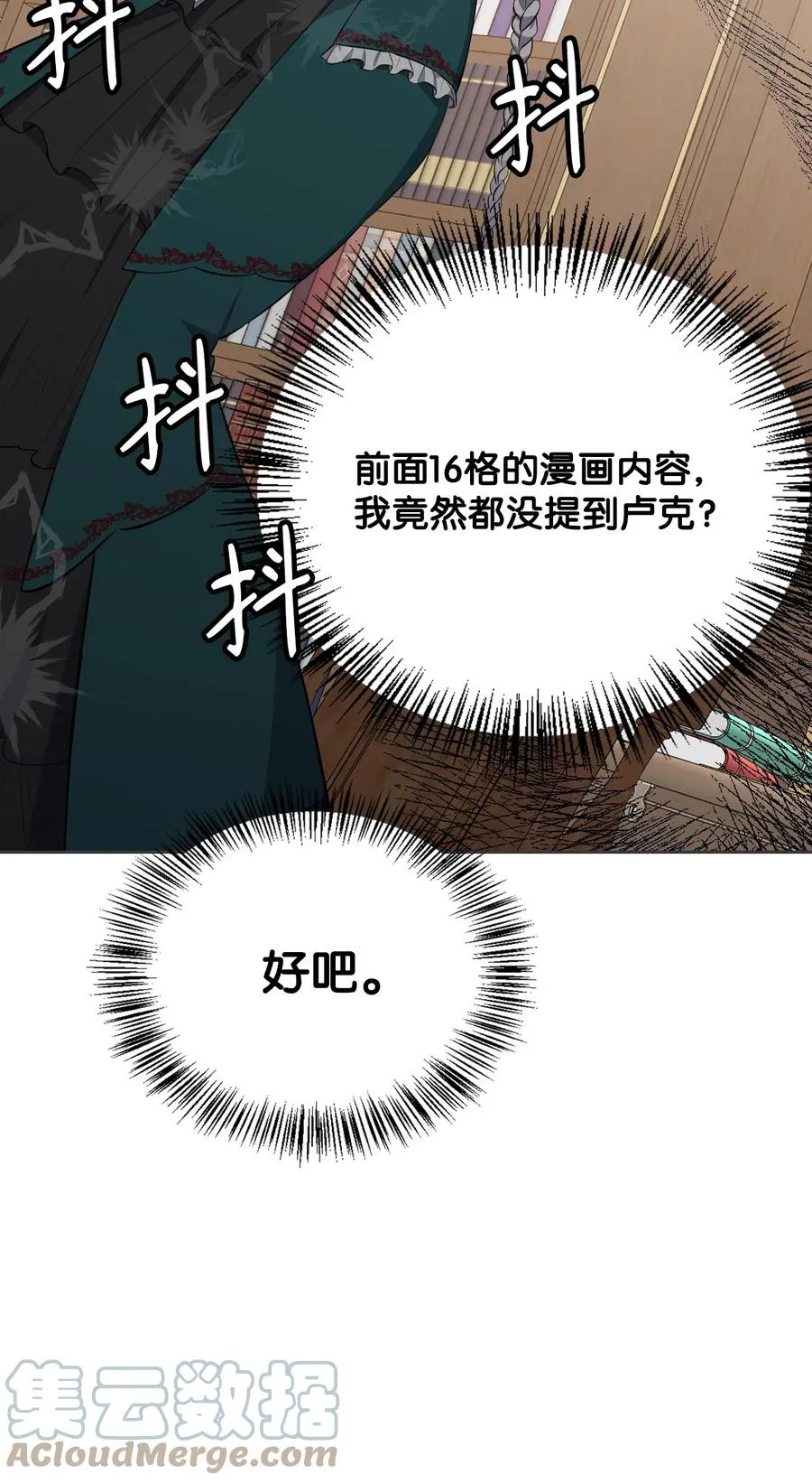 49 温泉偶遇 第25页