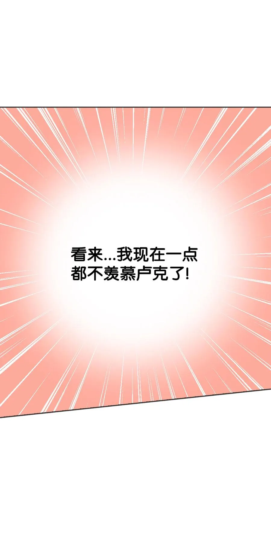 49 温泉偶遇 第26页