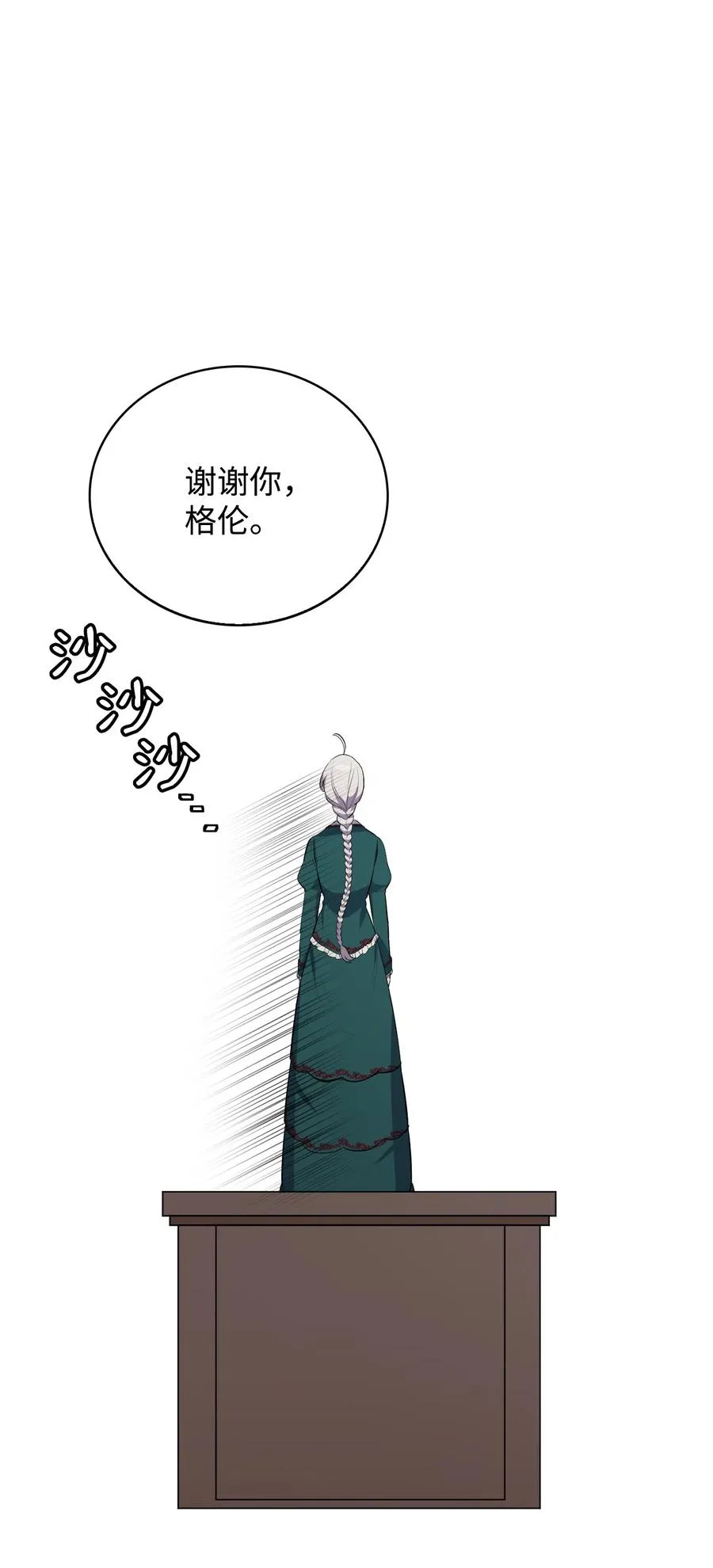 49 温泉偶遇 第27页