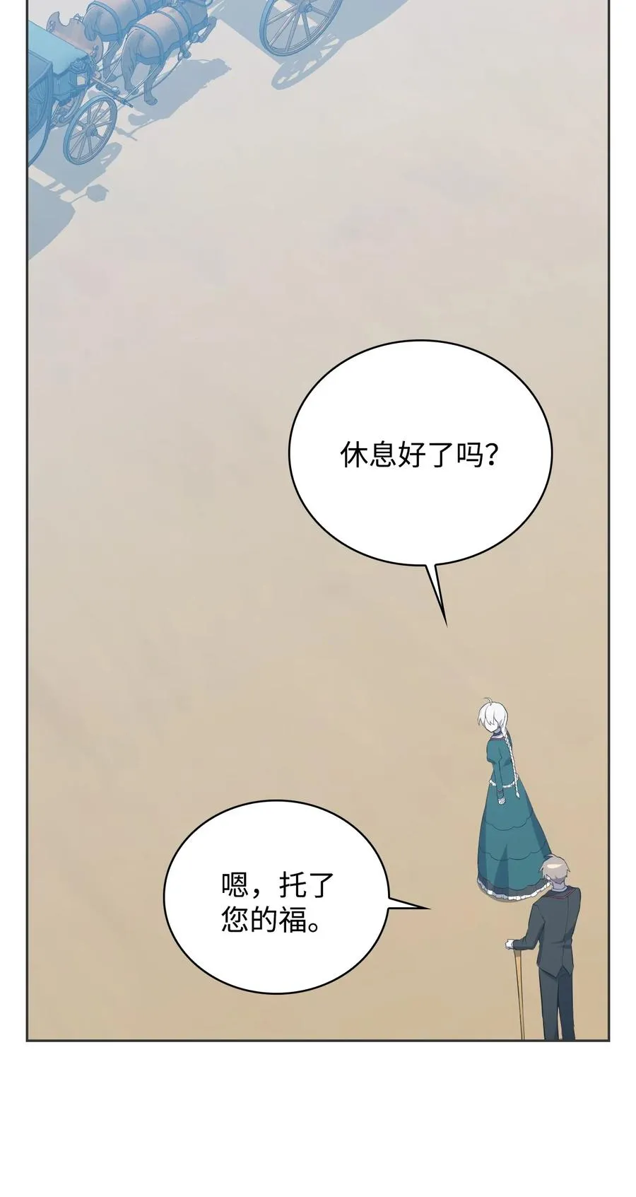 49 温泉偶遇 第30页