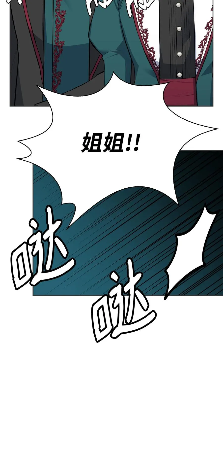 49 温泉偶遇 第32页