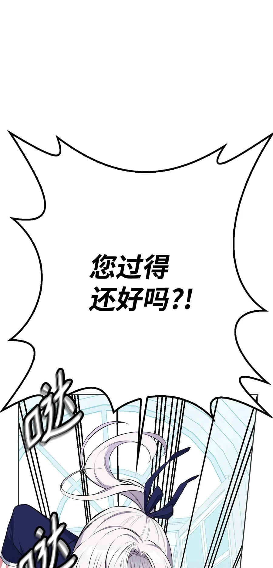 49 温泉偶遇 第33页