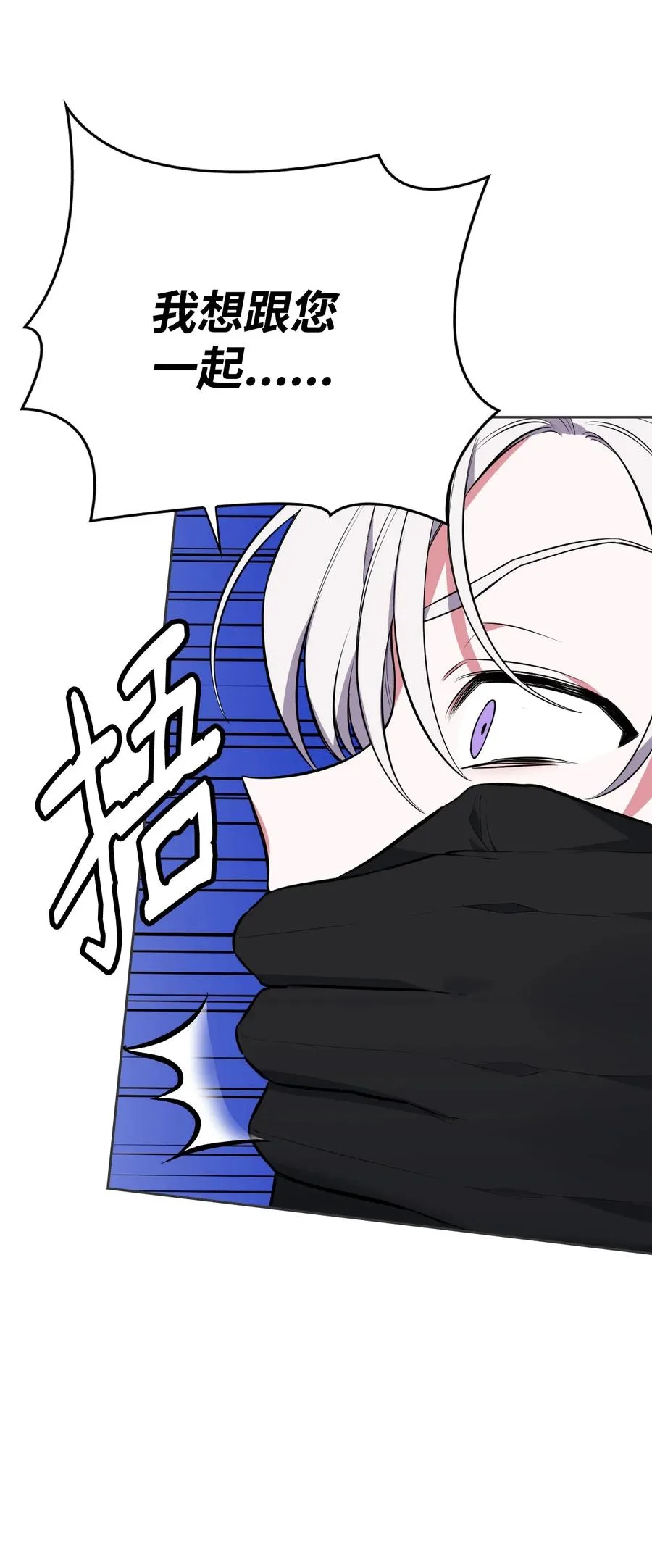 49 温泉偶遇 第36页