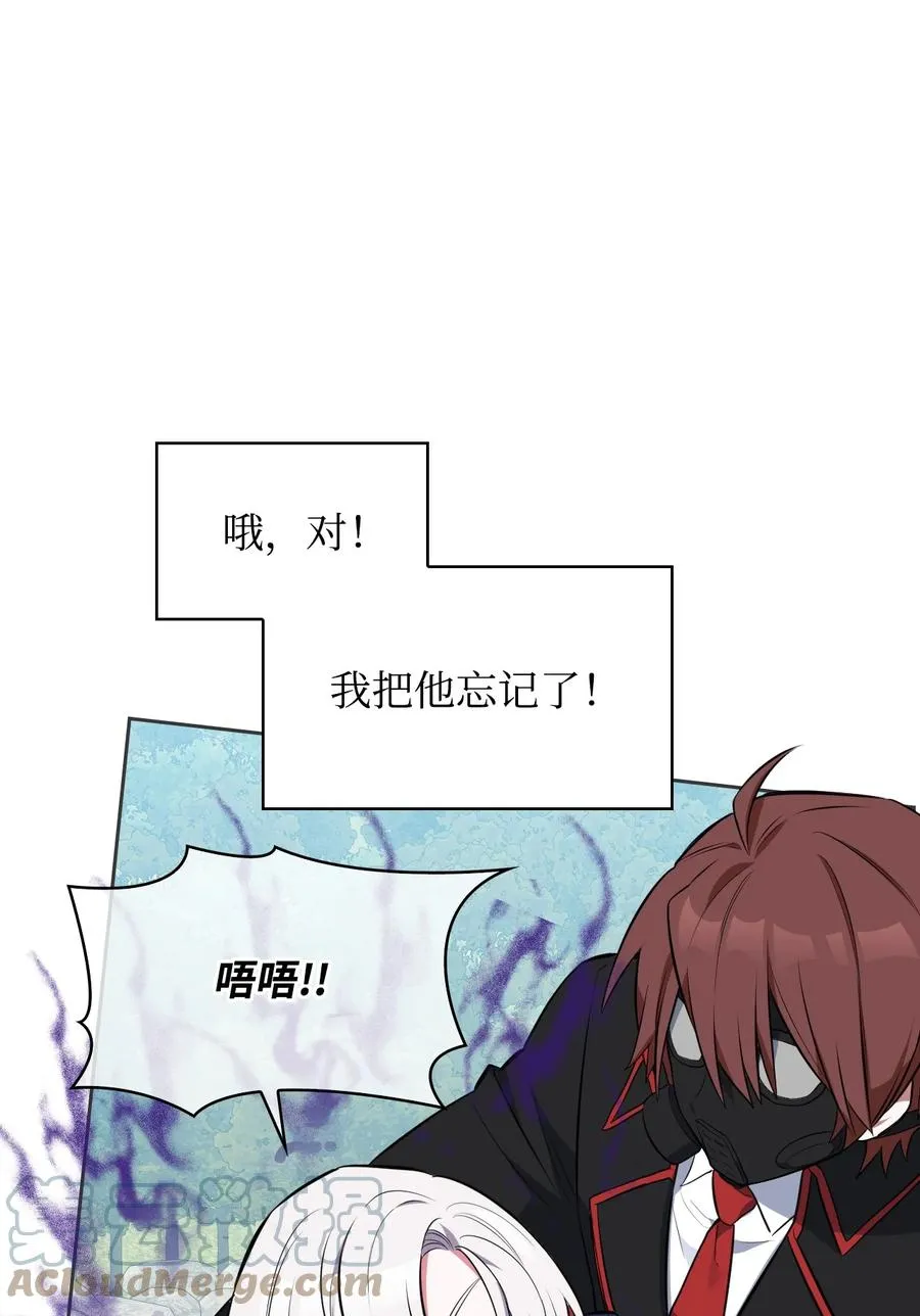 49 温泉偶遇 第37页
