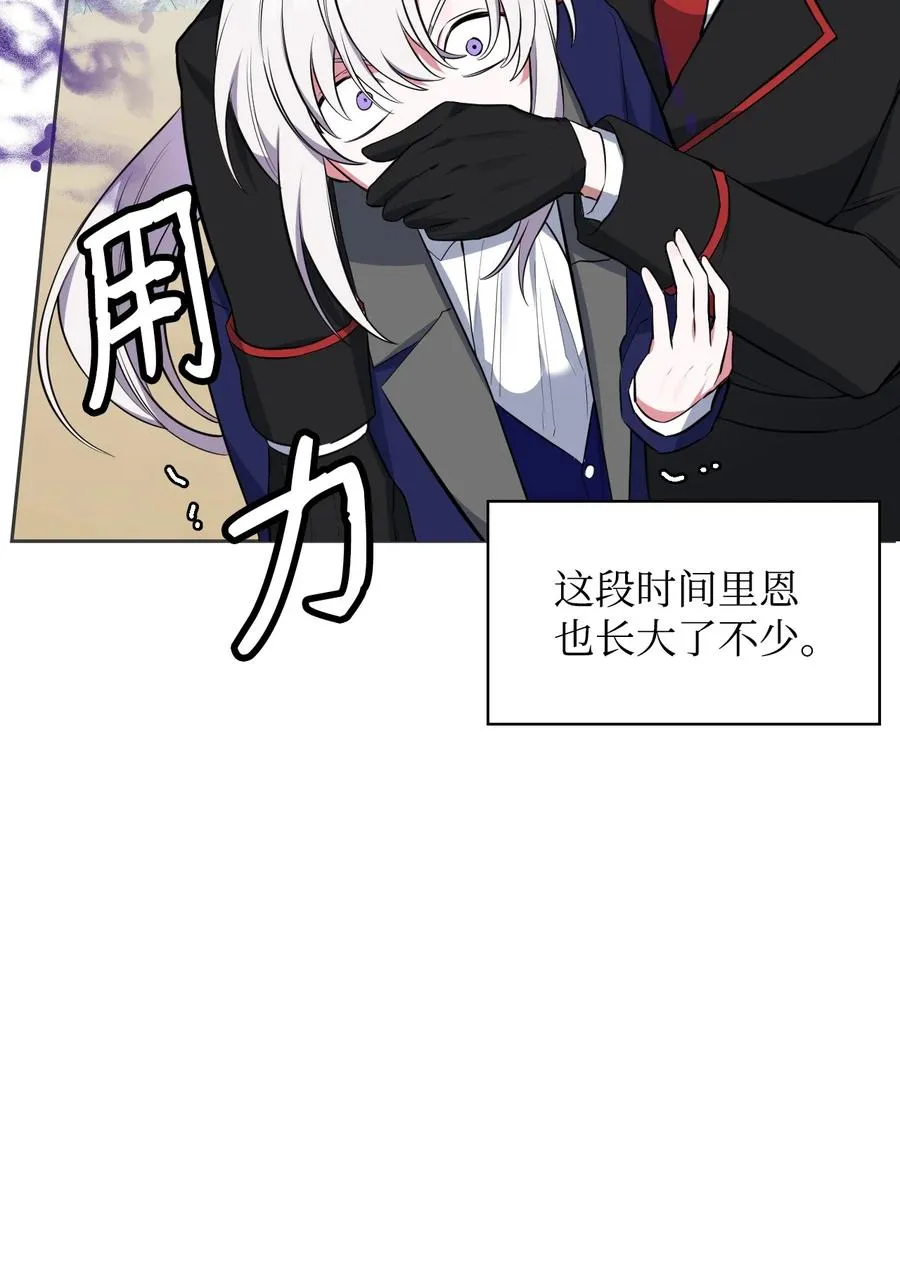 49 温泉偶遇 第38页