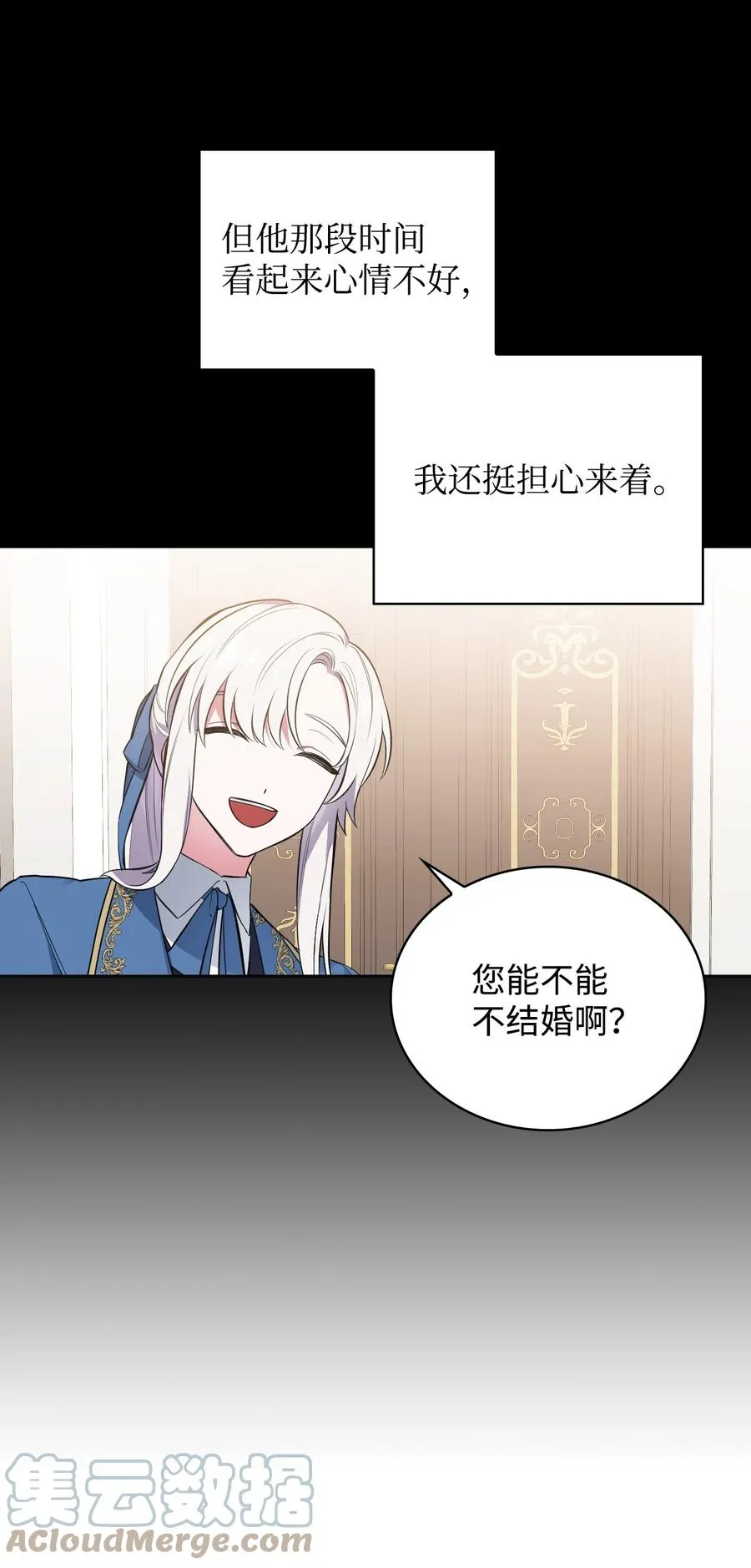 49 温泉偶遇 第40页