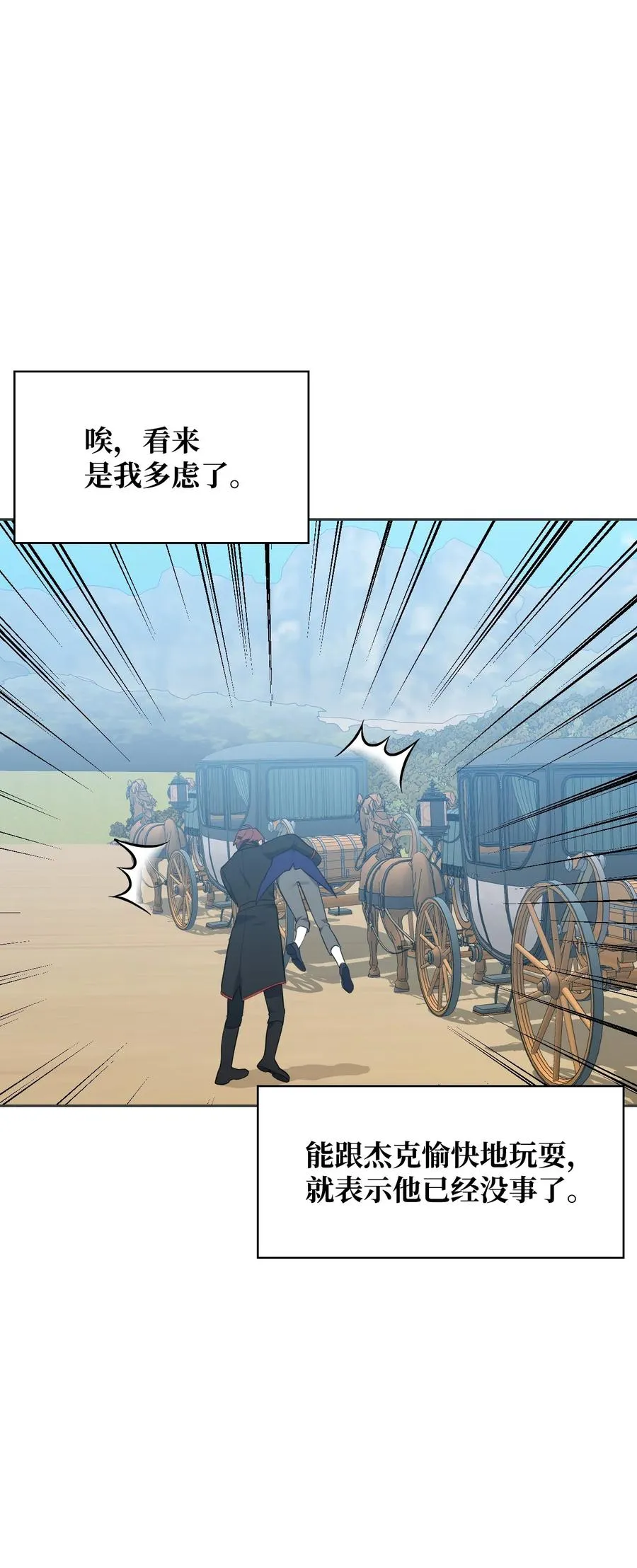 49 温泉偶遇 第41页
