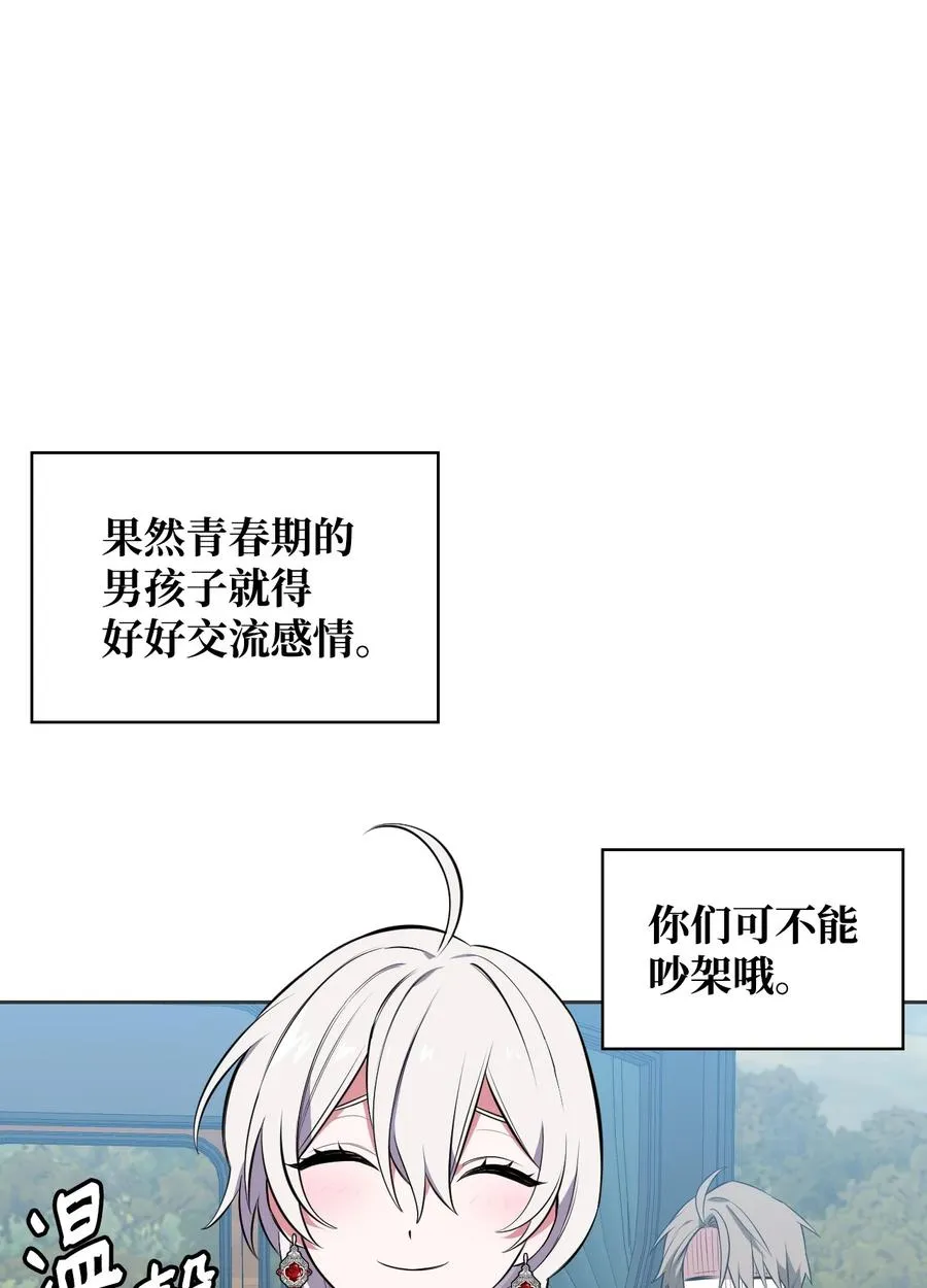 49 温泉偶遇 第42页