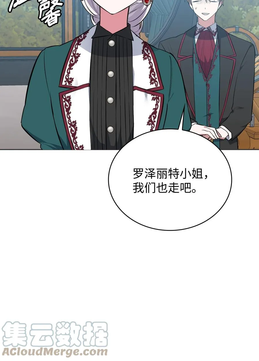 49 温泉偶遇 第43页