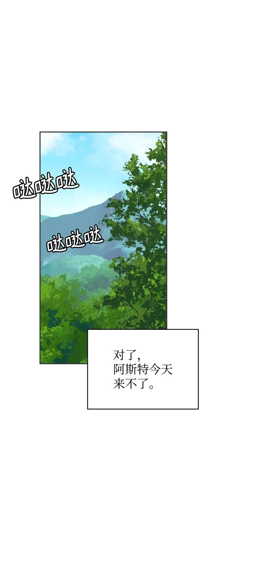 49 温泉偶遇 第44页