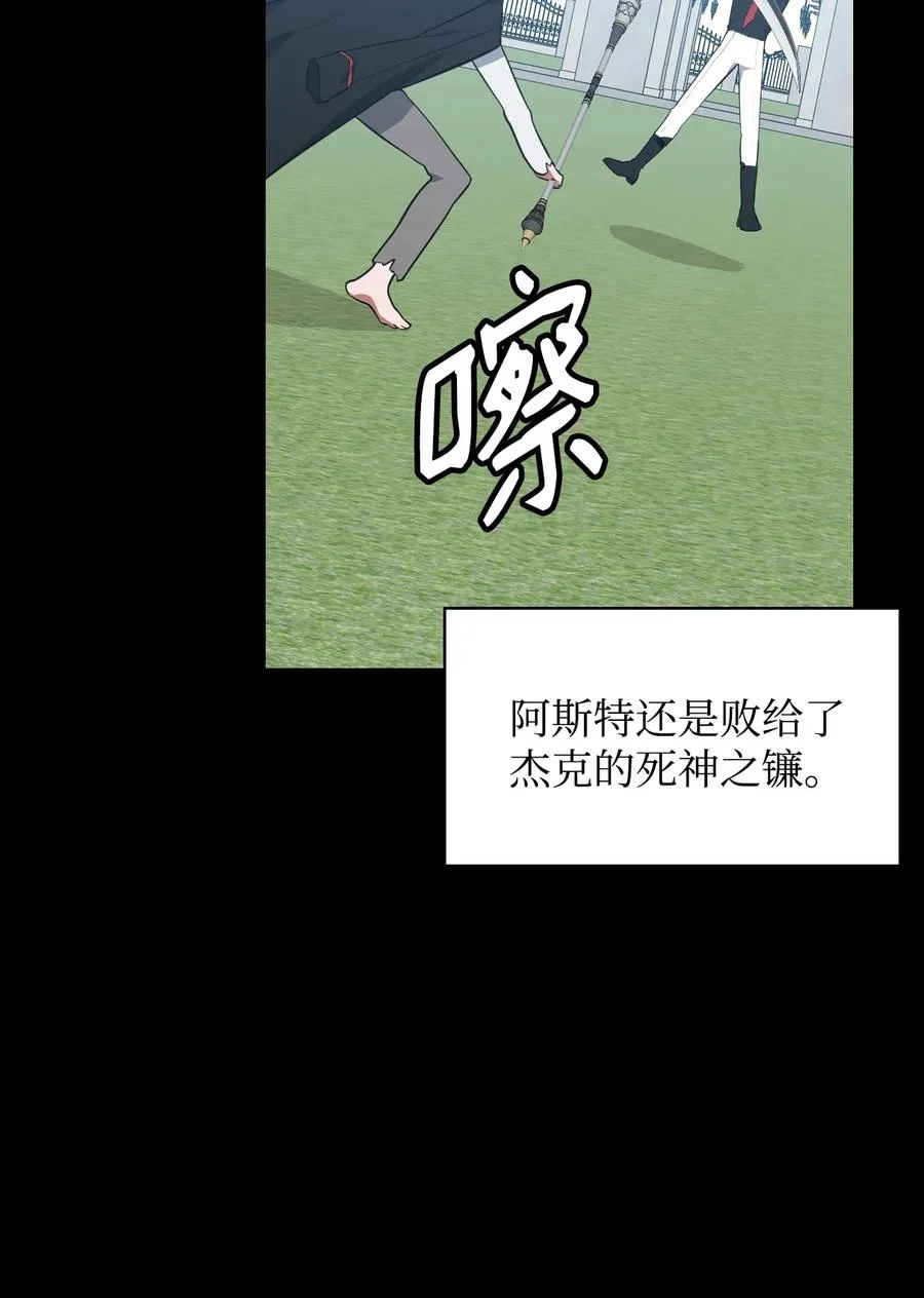 49 温泉偶遇 第47页