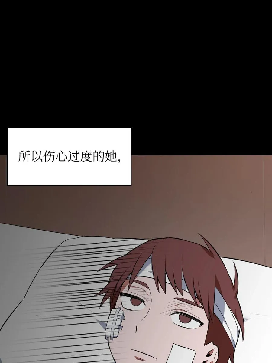 49 温泉偶遇 第48页
