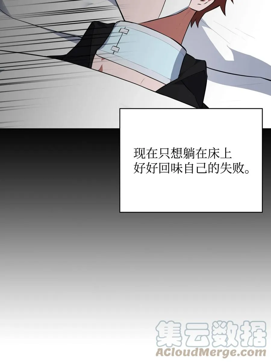 49 温泉偶遇 第49页