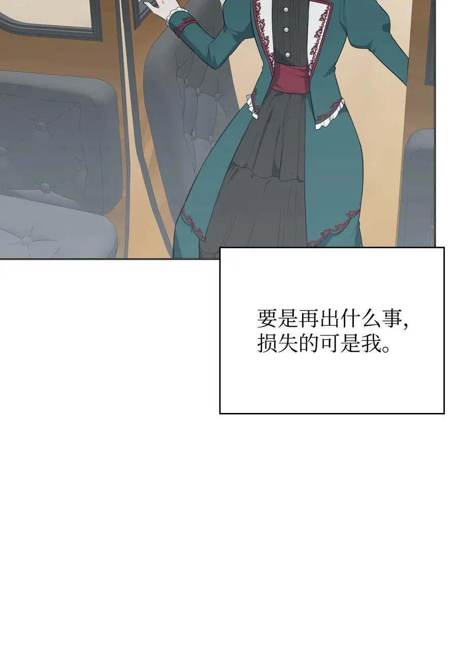49 温泉偶遇 第51页