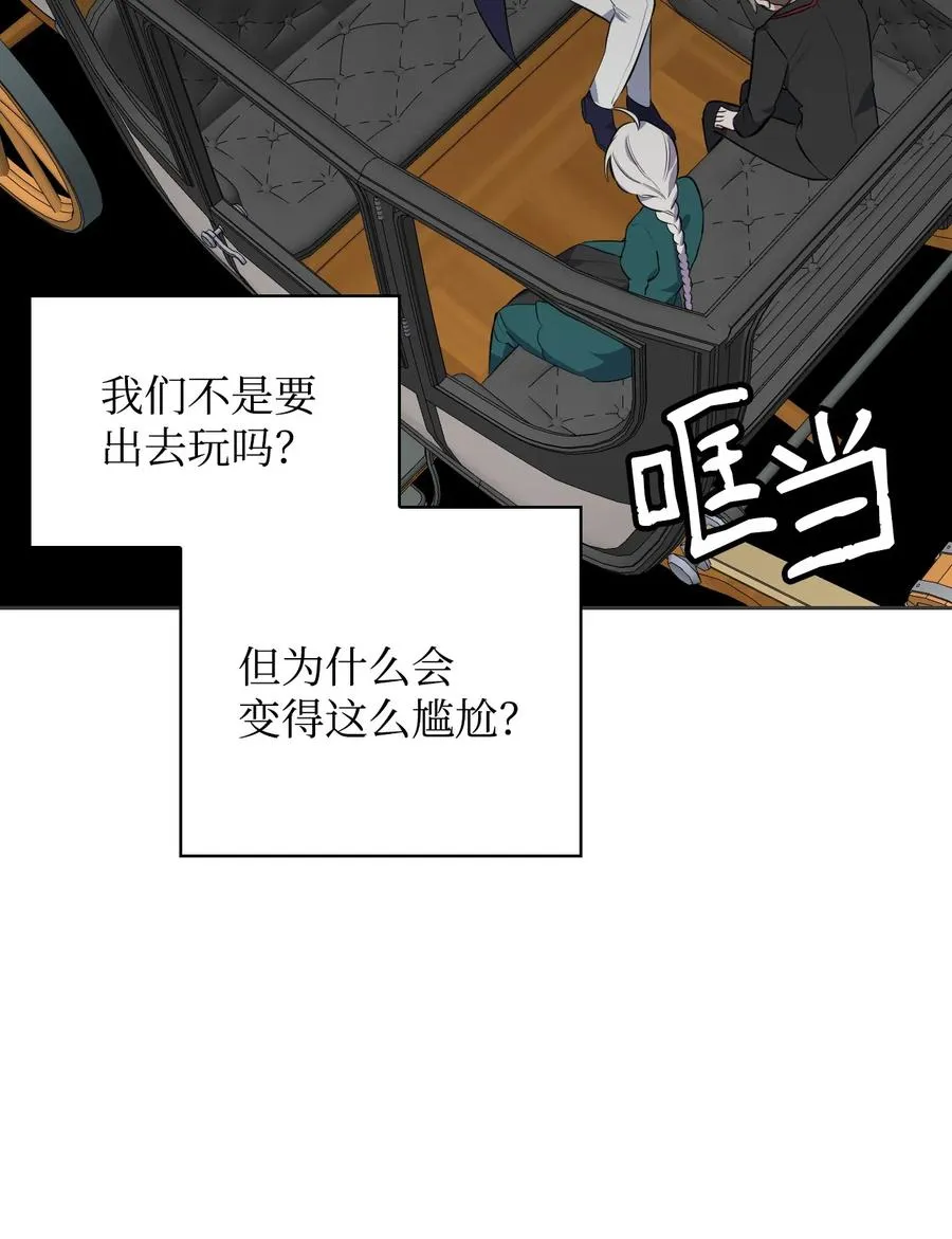 49 温泉偶遇 第59页
