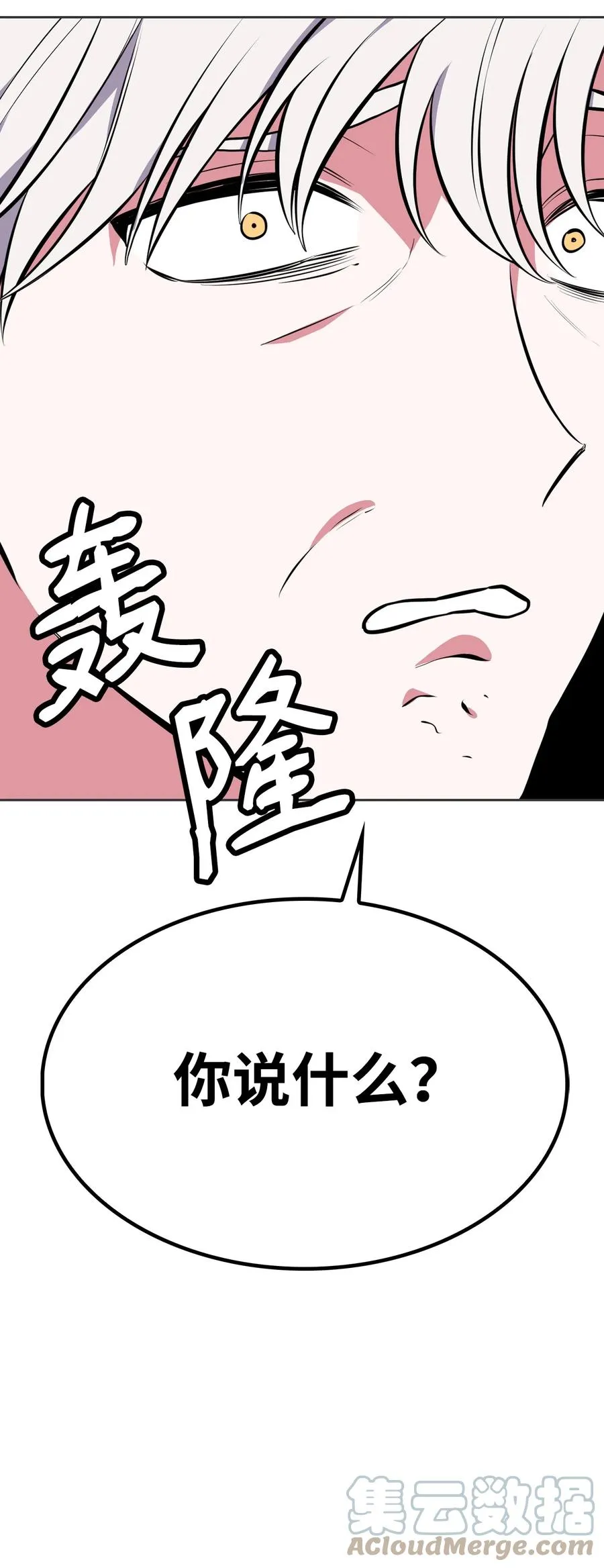 49 温泉偶遇 第61页