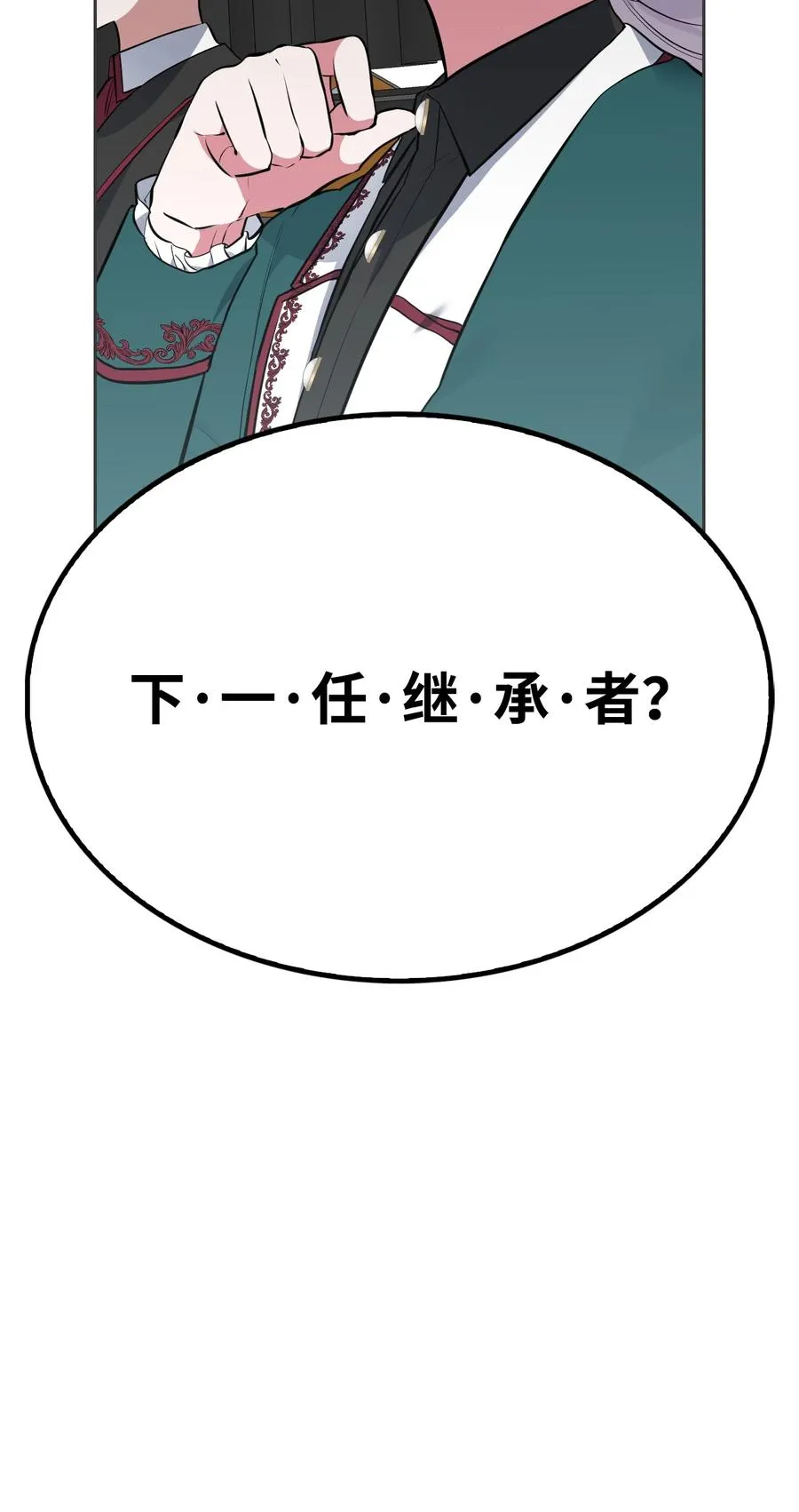49 温泉偶遇 第63页