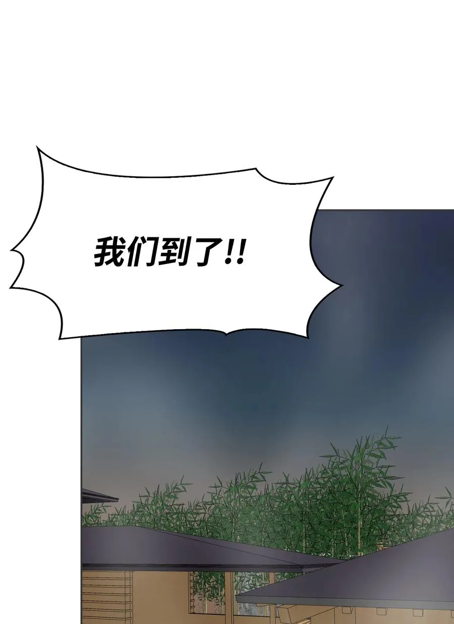 49 温泉偶遇 第66页