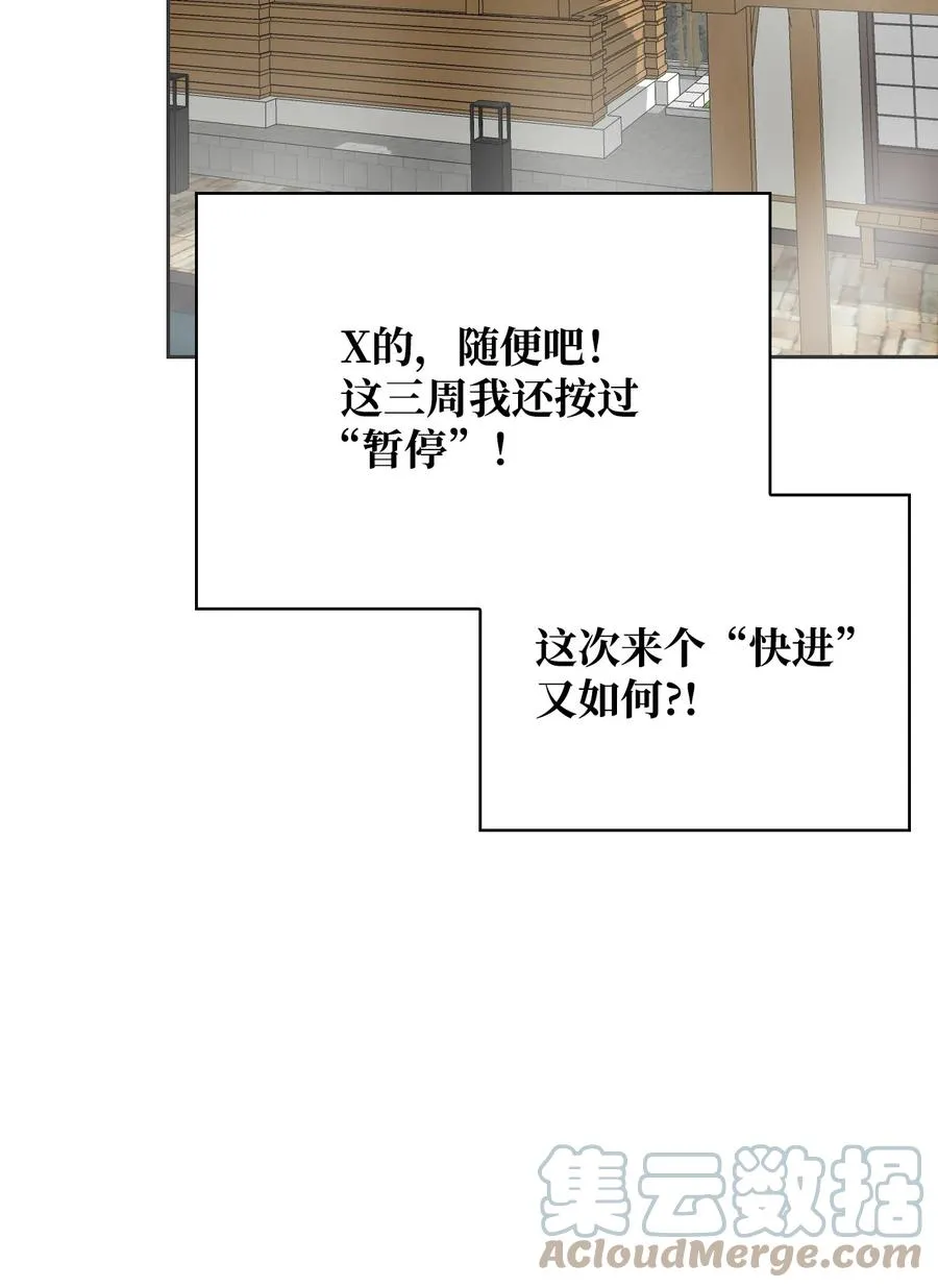 49 温泉偶遇 第67页