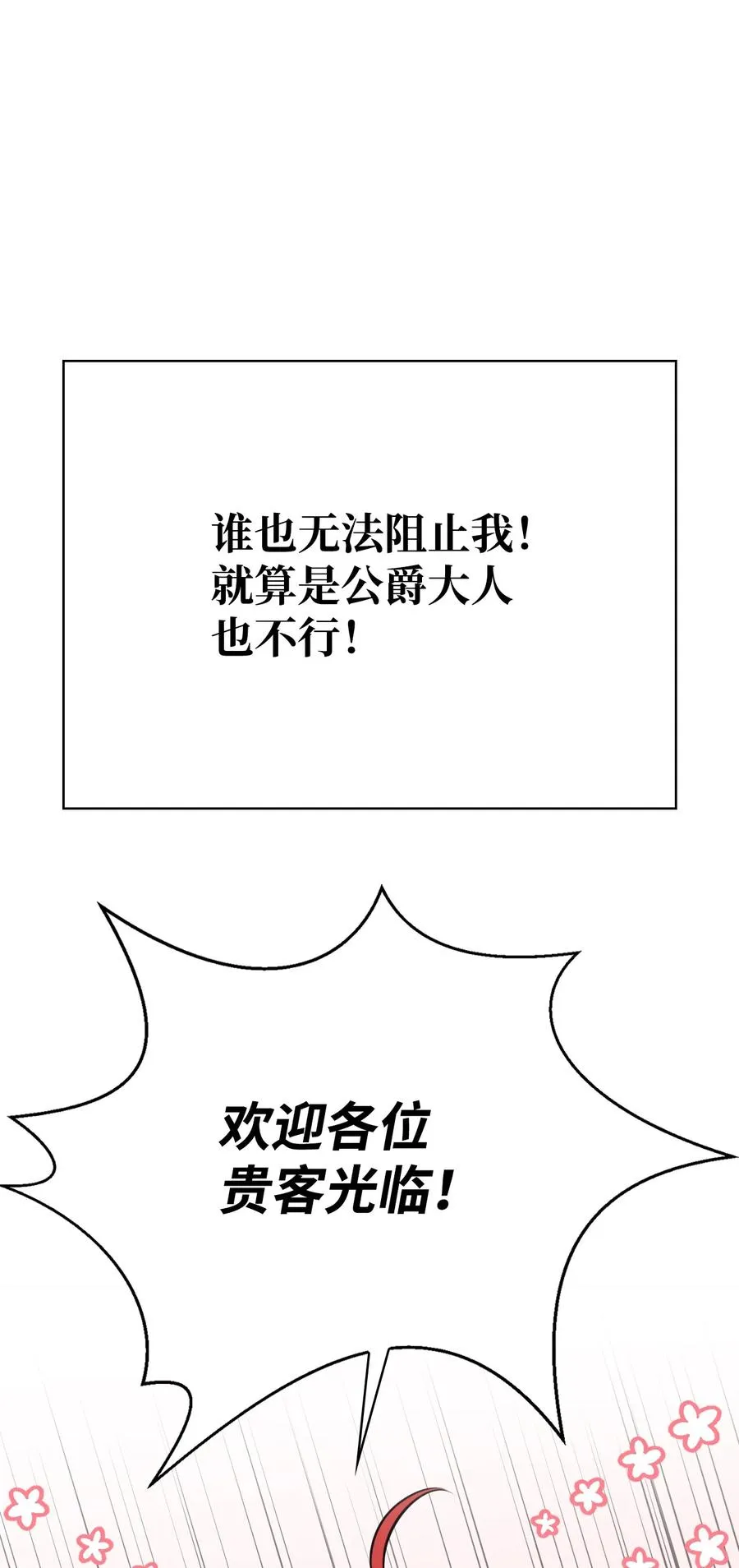 49 温泉偶遇 第68页