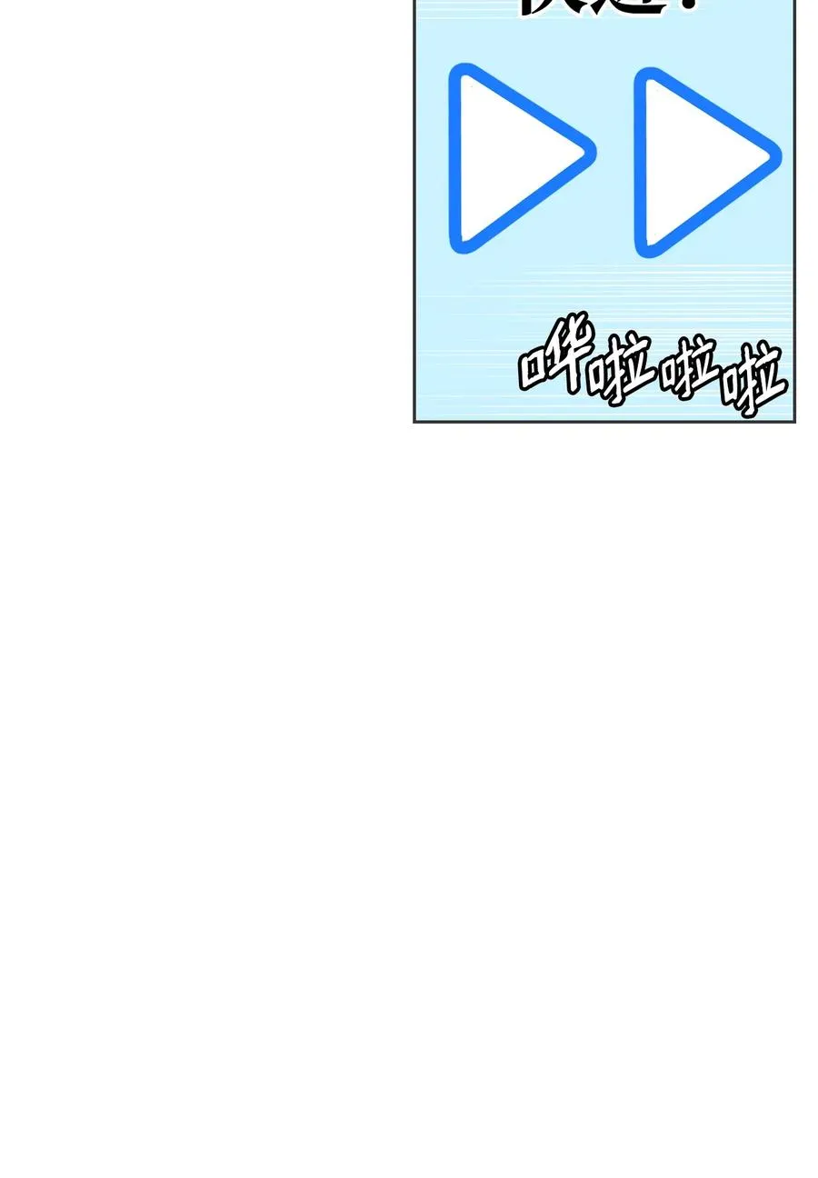 49 温泉偶遇 第71页