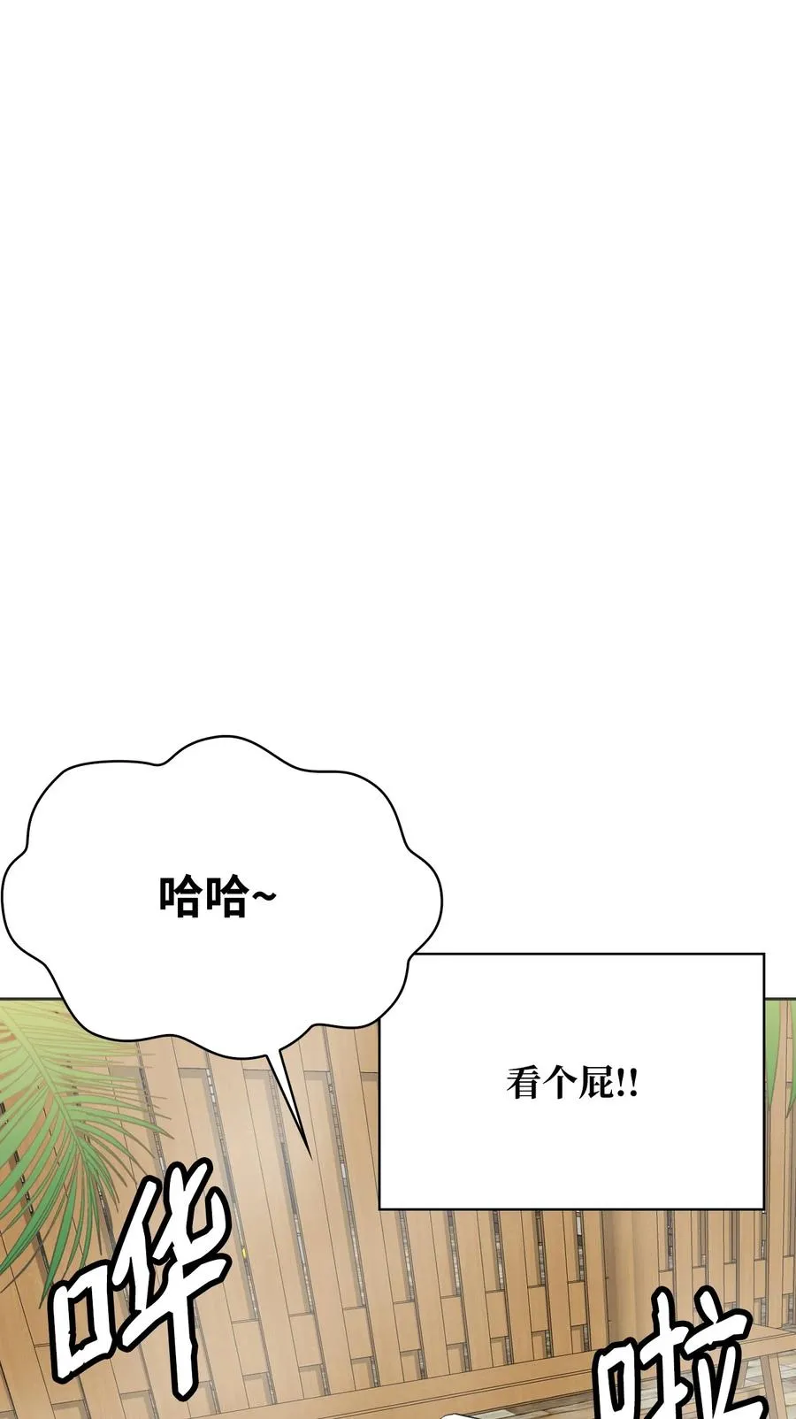 49 温泉偶遇 第72页