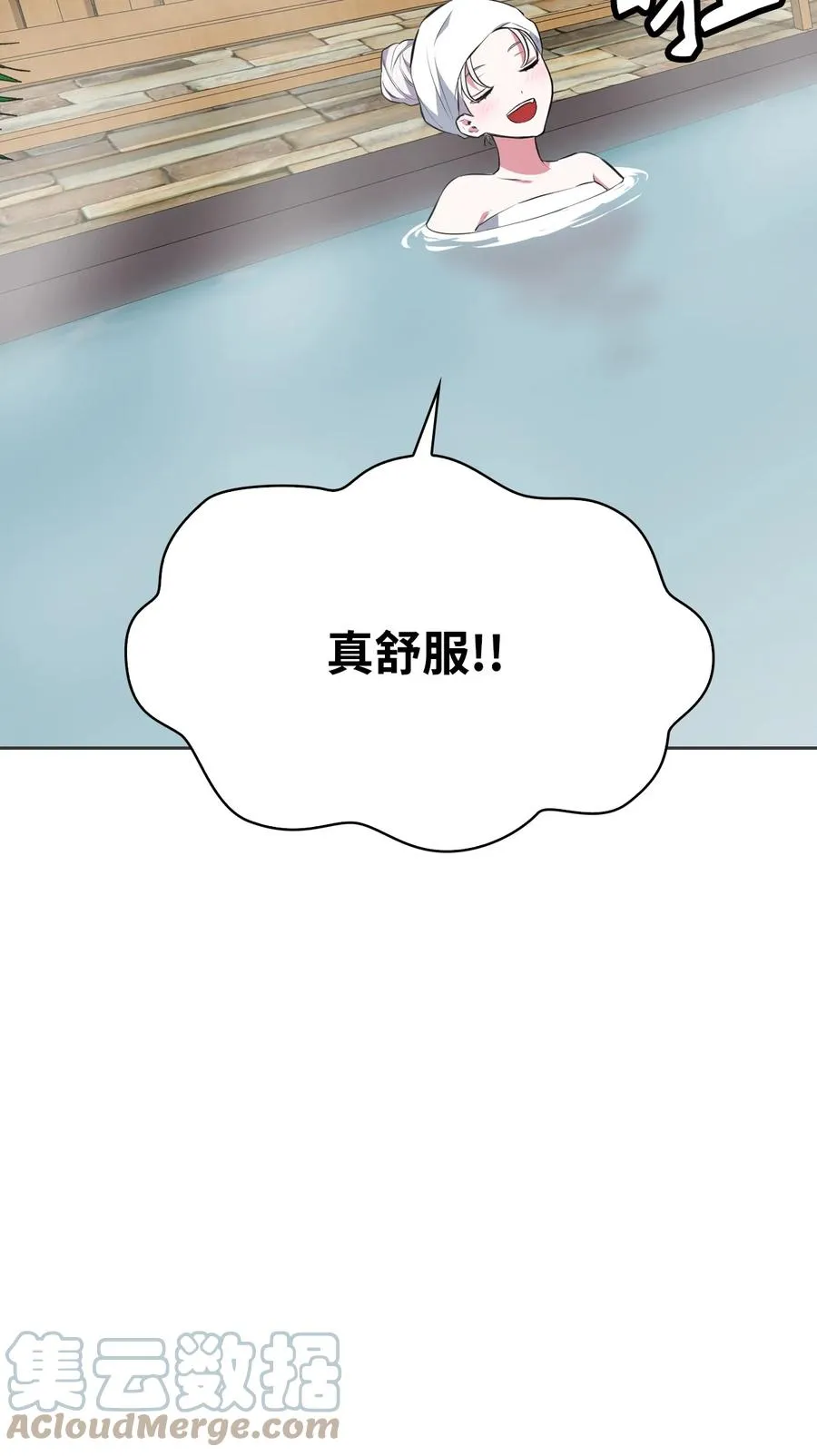 49 温泉偶遇 第73页