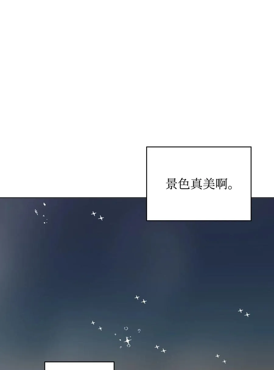 49 温泉偶遇 第75页