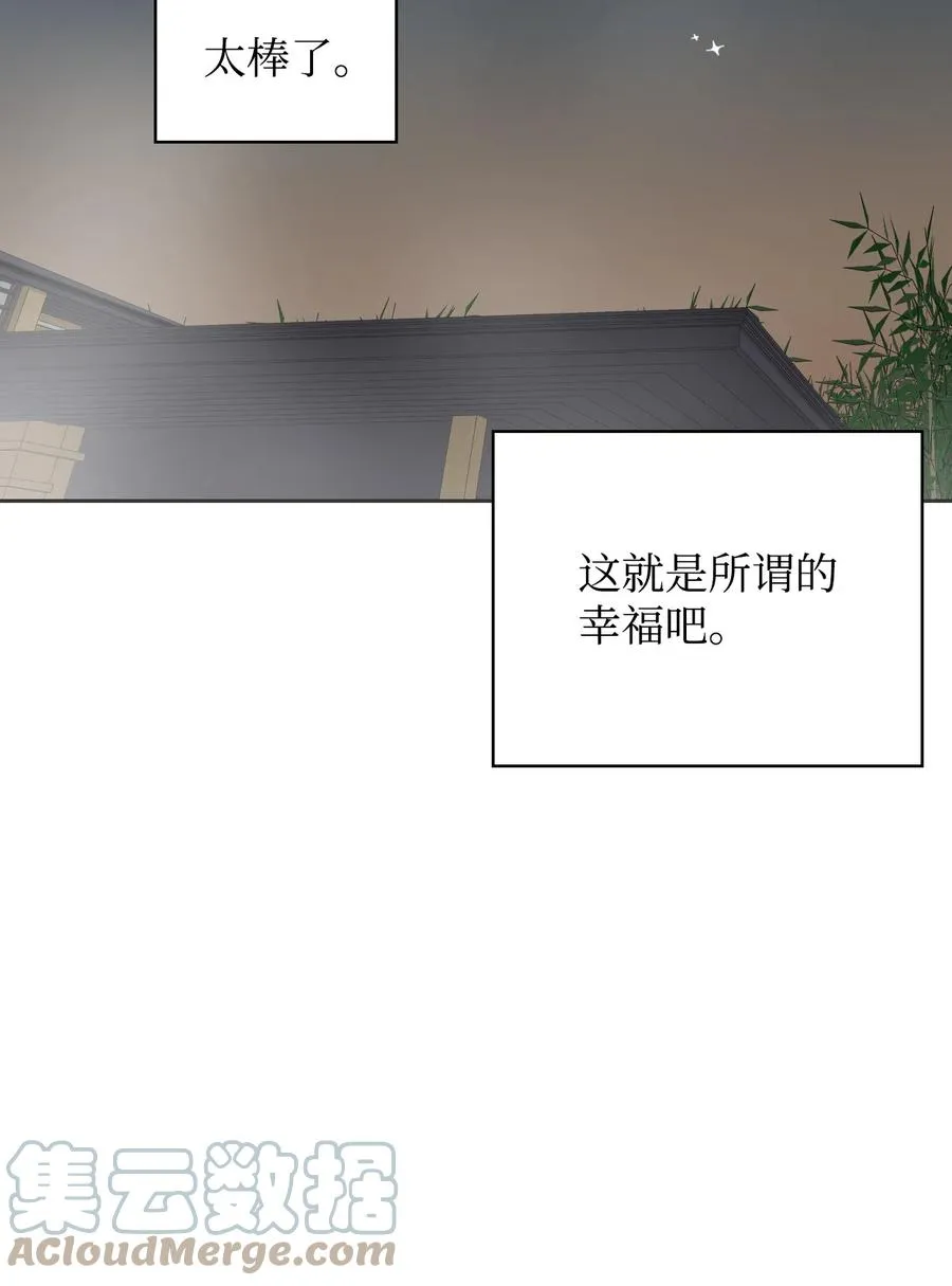 49 温泉偶遇 第76页