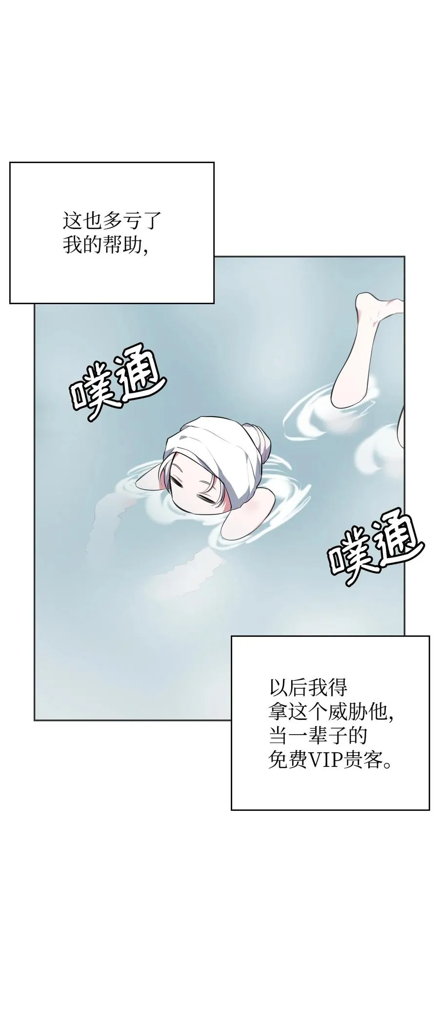 49 温泉偶遇 第78页