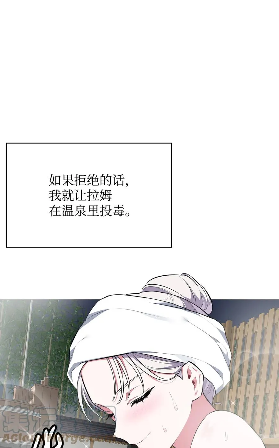 49 温泉偶遇 第79页