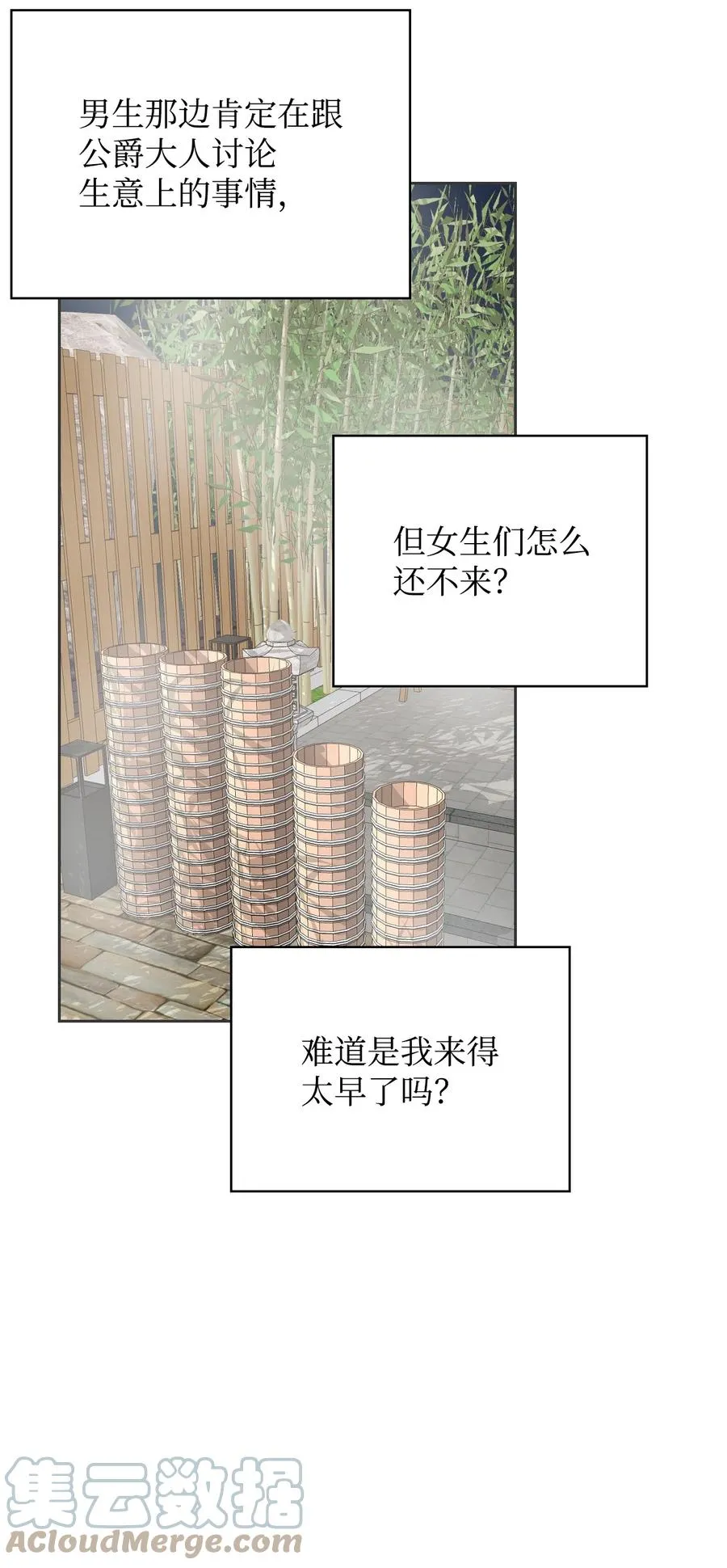 49 温泉偶遇 第85页