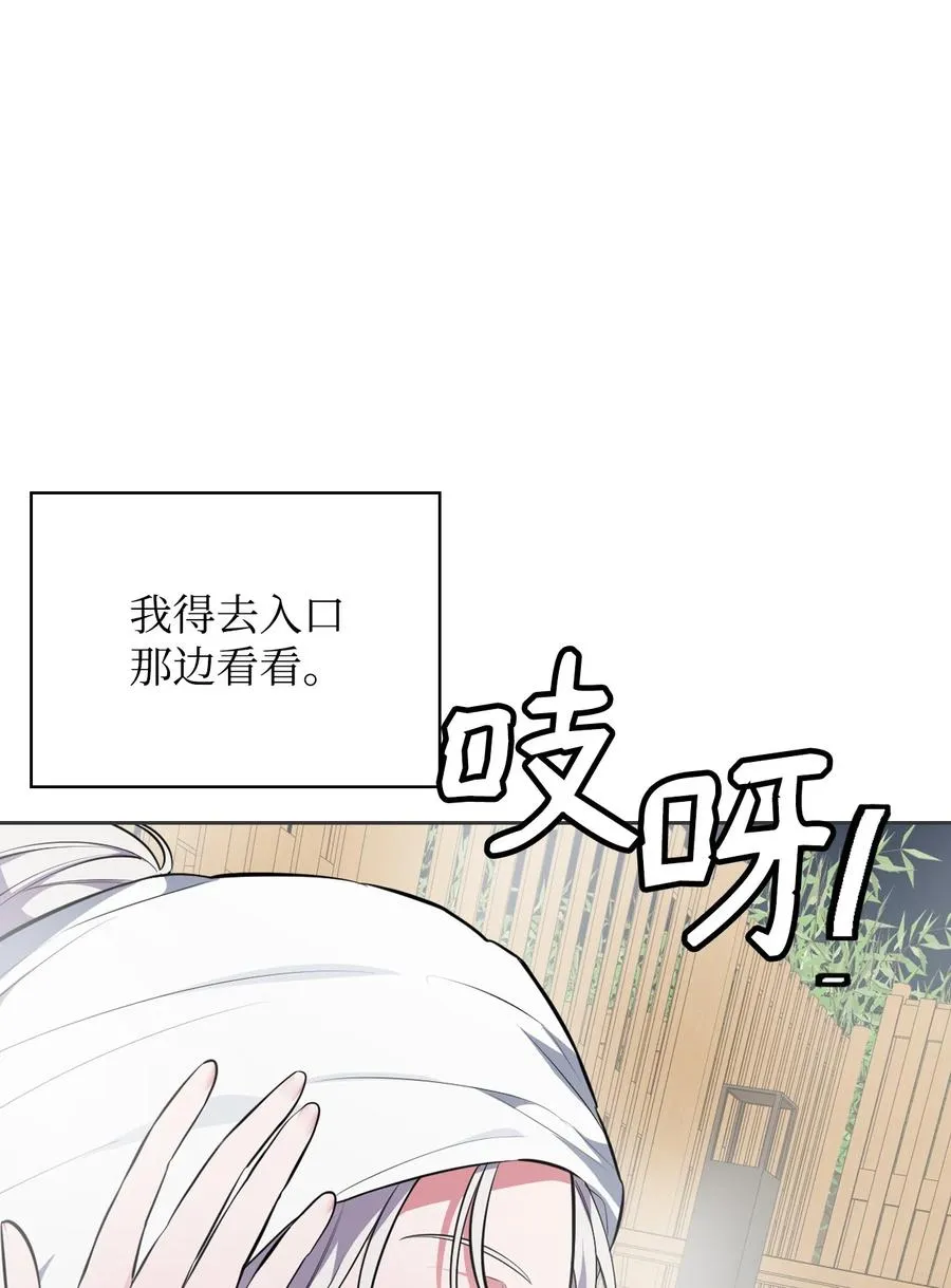 49 温泉偶遇 第86页