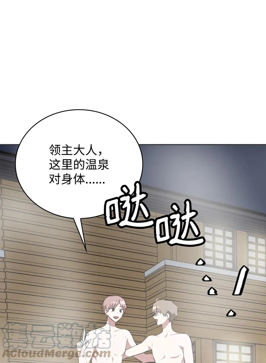 49 温泉偶遇 第88页
