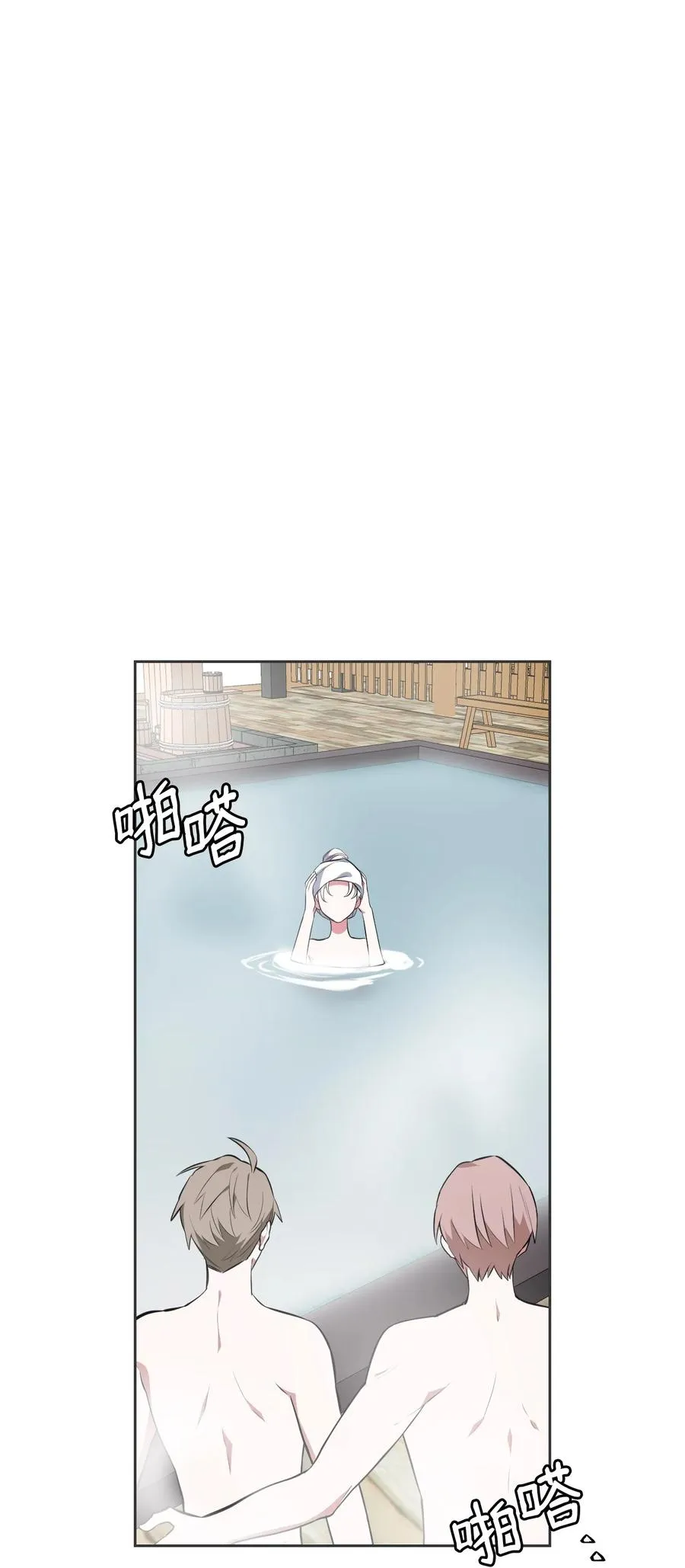 49 温泉偶遇 第92页