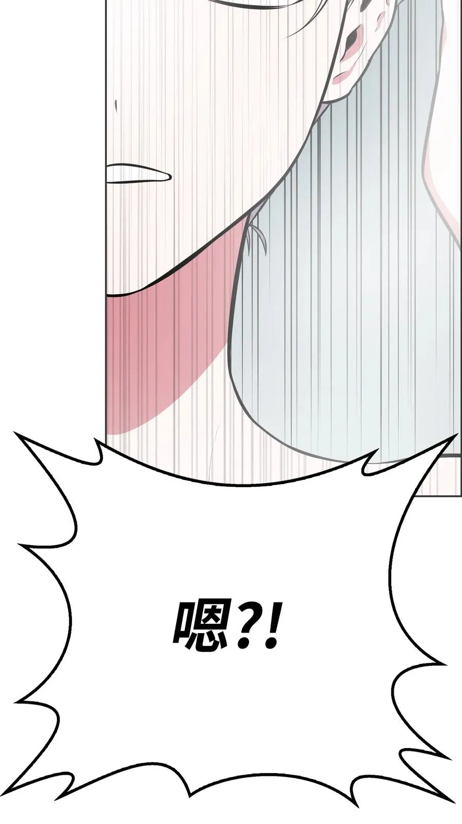 49 温泉偶遇 第96页
