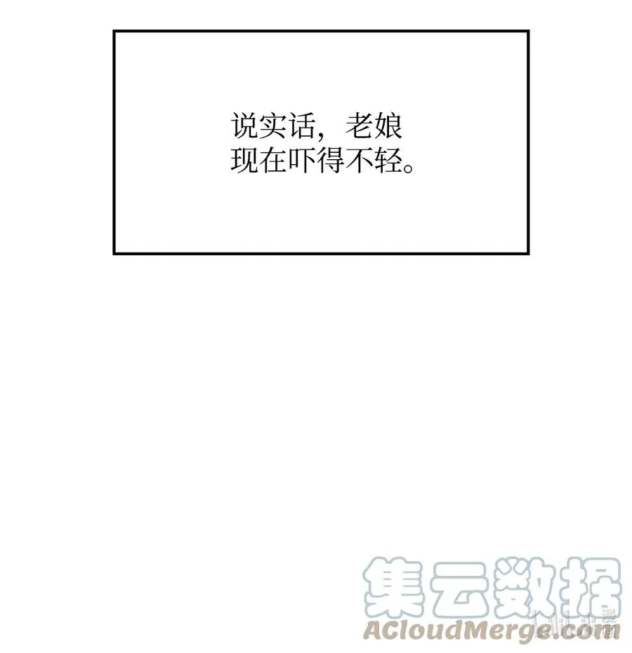49 温泉偶遇 第97页