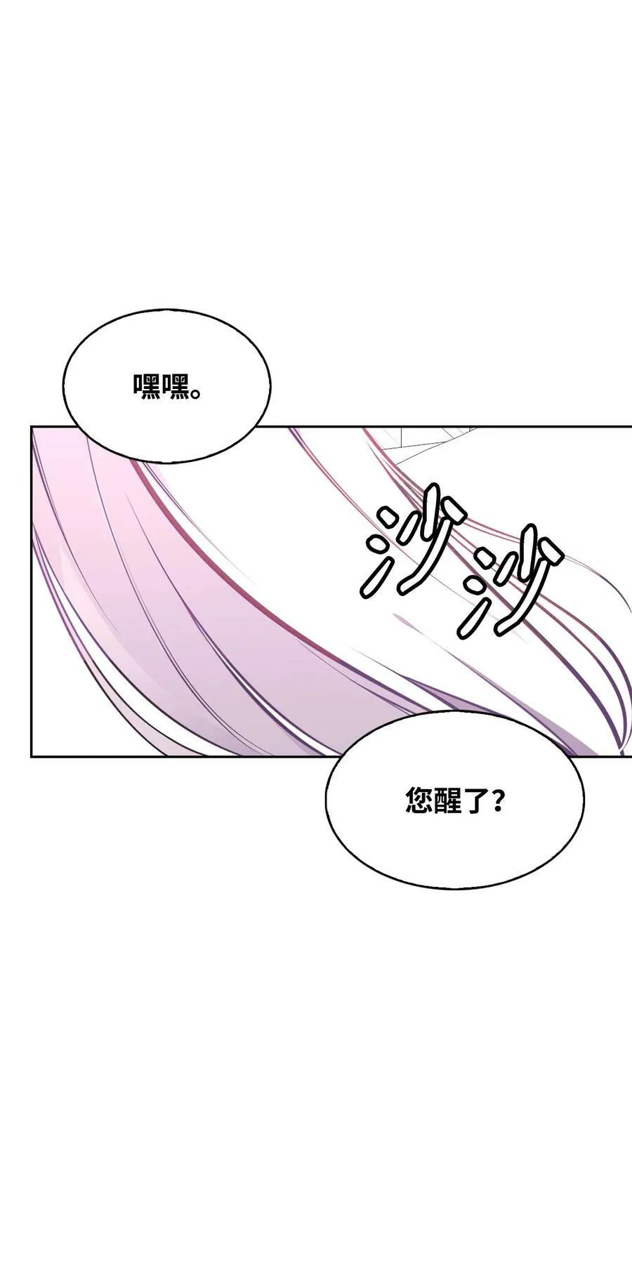 52 惨烈的悲剧 第4页