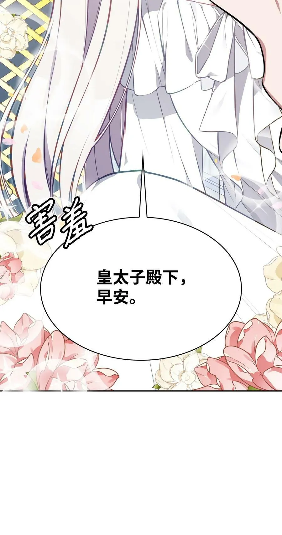 52 惨烈的悲剧 第6页