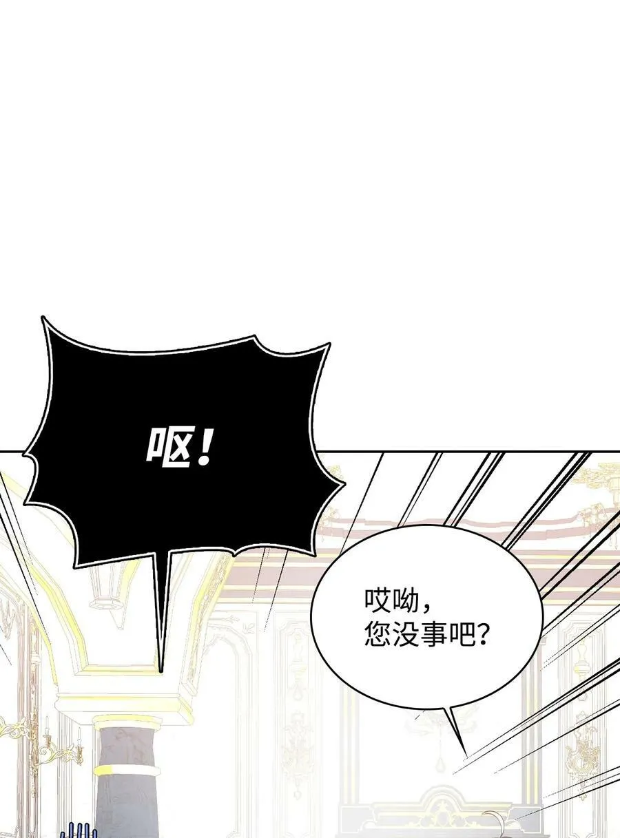 52 惨烈的悲剧 第7页