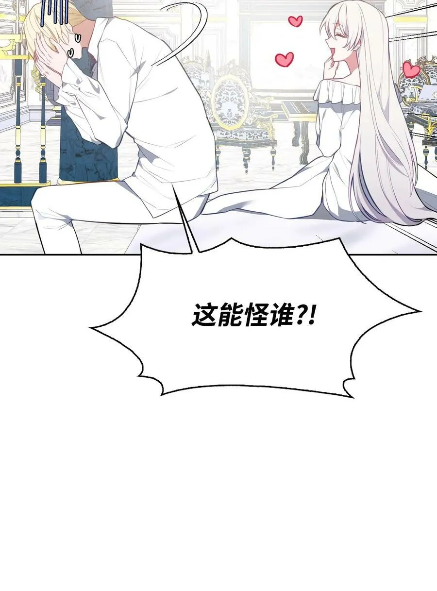 52 惨烈的悲剧 第8页