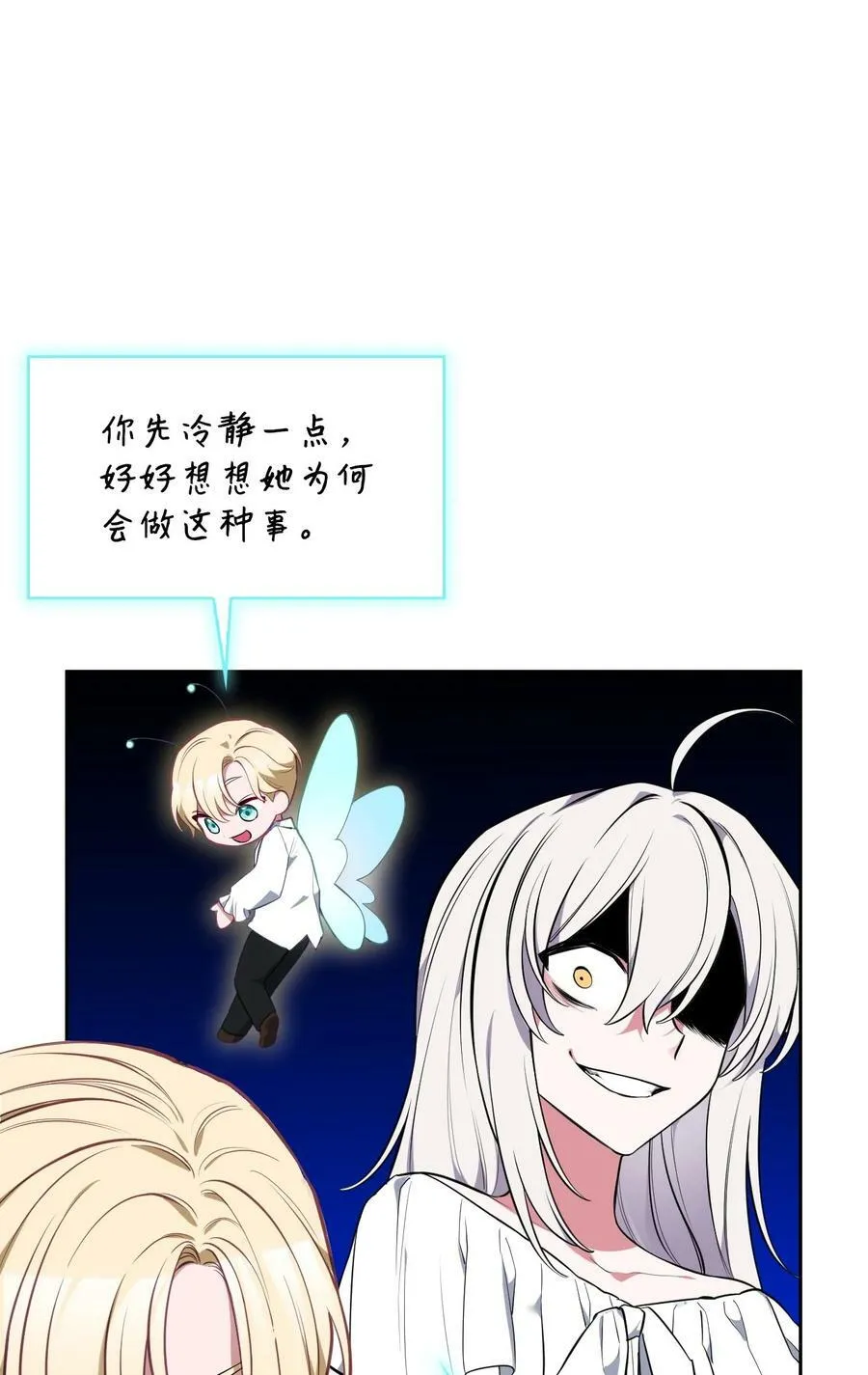 52 惨烈的悲剧 第11页